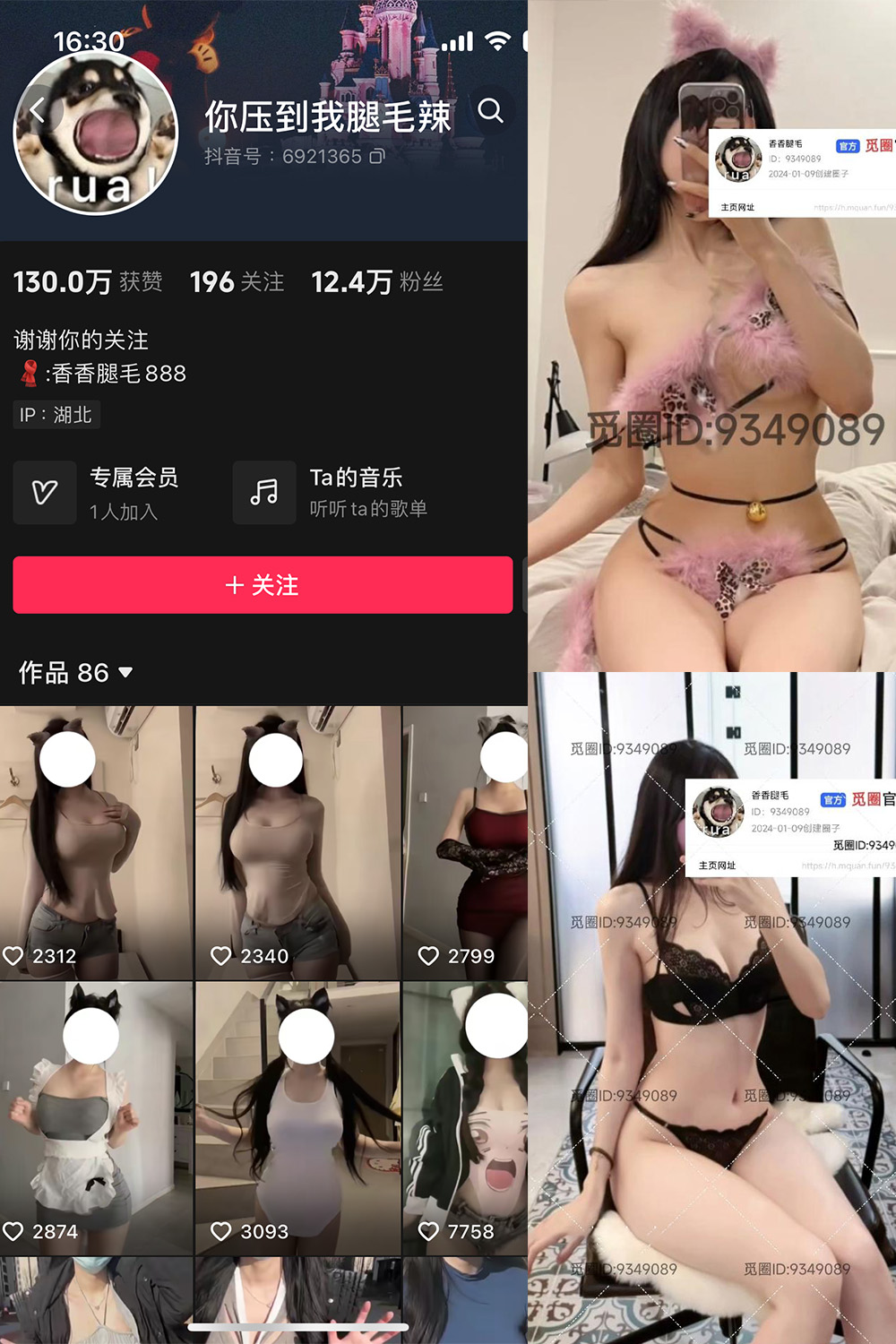 图片[1]-抖音 你压到我腿毛辣 微密圈 001期  42P3V 最新至 2024.4.5-慕色阁