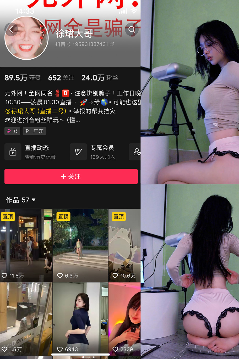 图片[1]-抖音 徐珺大哥 微密圈  NO.001期  84P2V-慕色阁