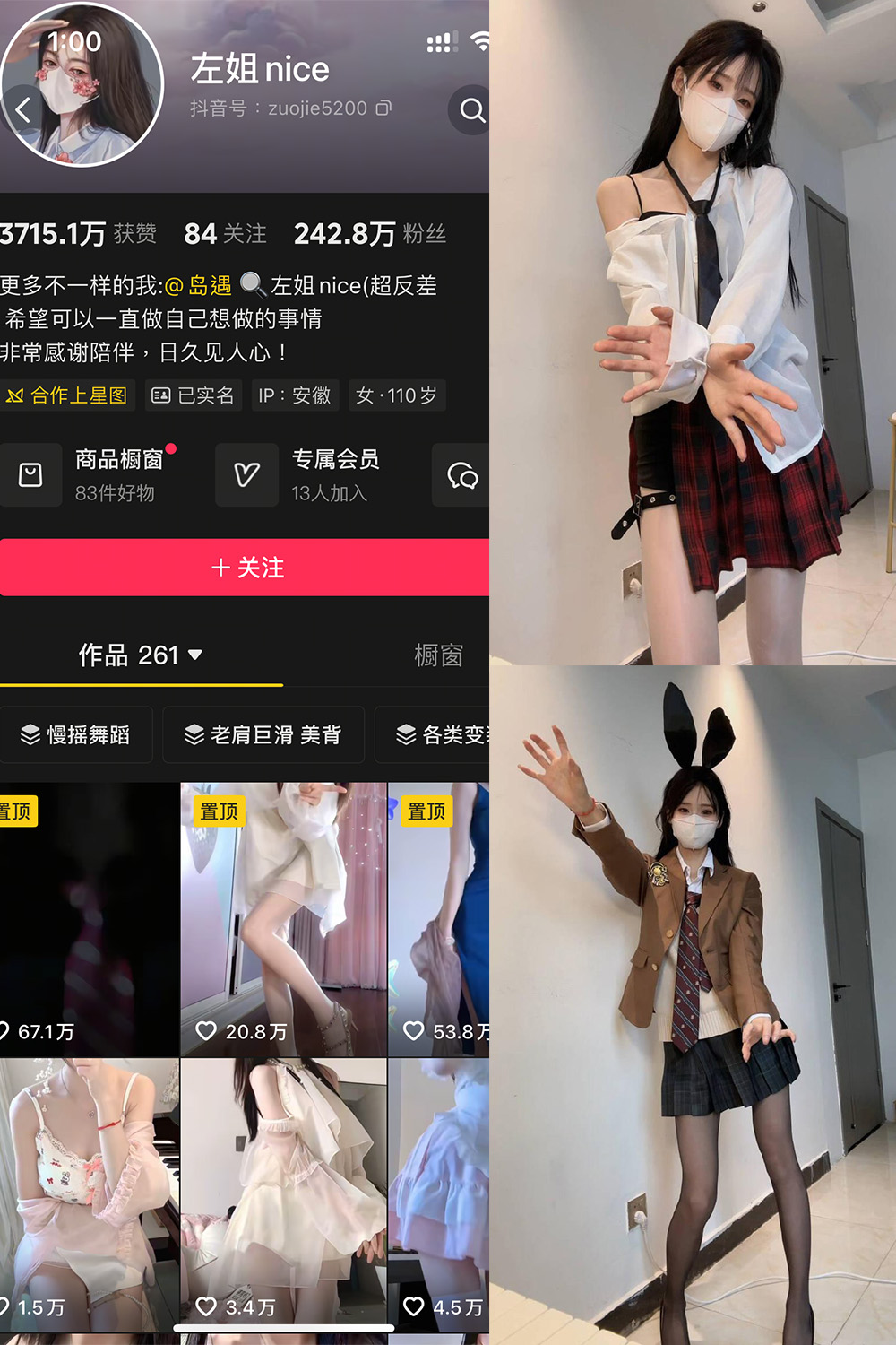 图片[1]-抖音 左姐nice 岛遇 NO.003期  10P 最新至 2025.8.18-慕色阁
