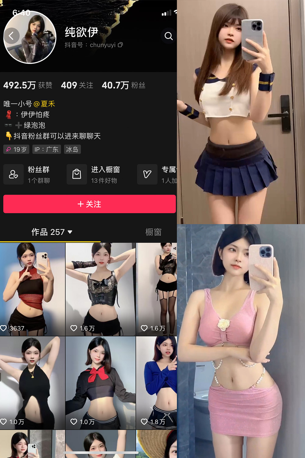 图片[1]-抖音 纯欲伊 微密圈  NO.001期  2P21V-慕色阁