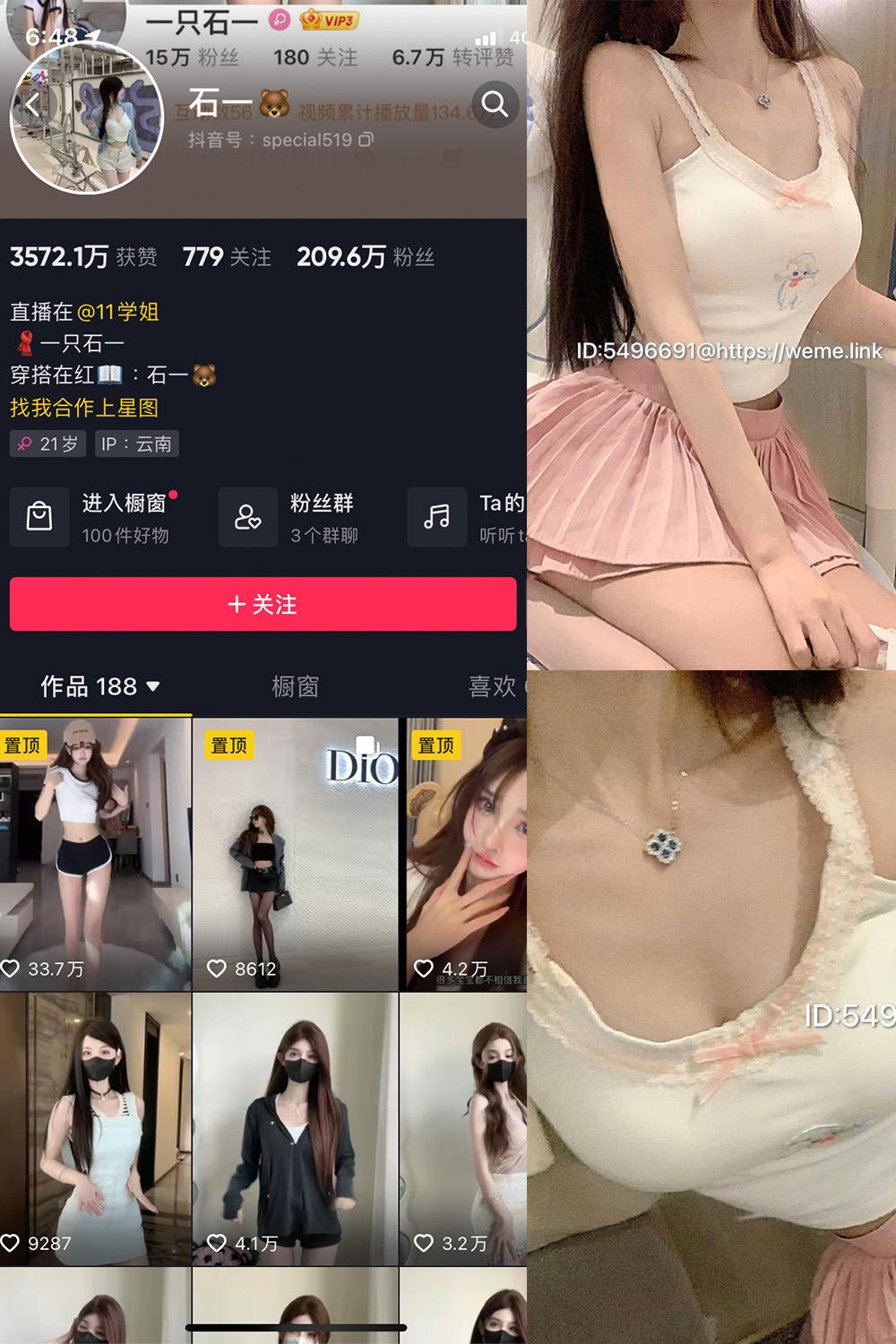 图片[1]-抖音 石一 微密圈  NO.012期  5P 最新至 2023.7.26-慕色阁