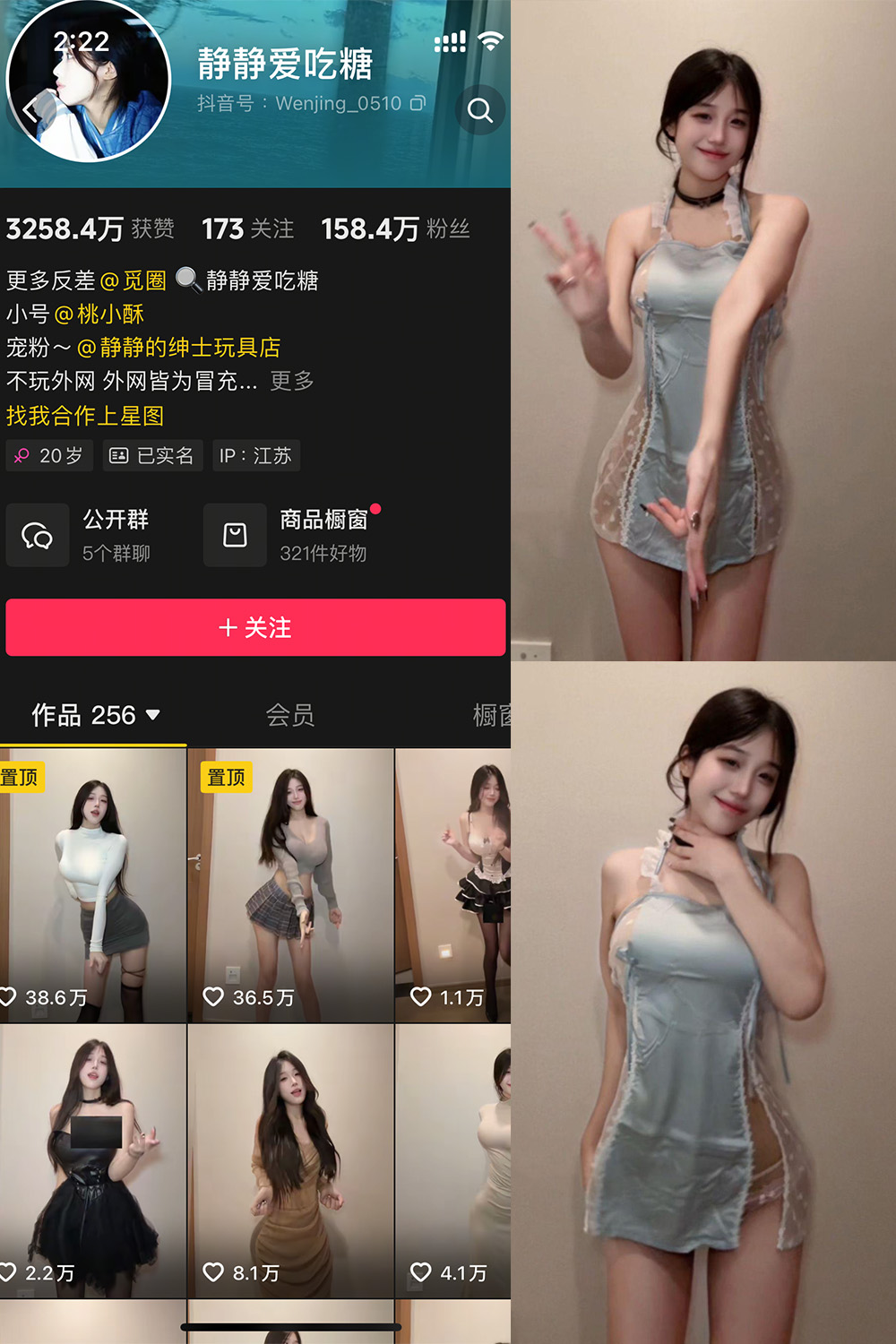 抖音 静静爱吃糖 微密圈  NO.001期 【12P】最新至：2025.4.15-秀人网