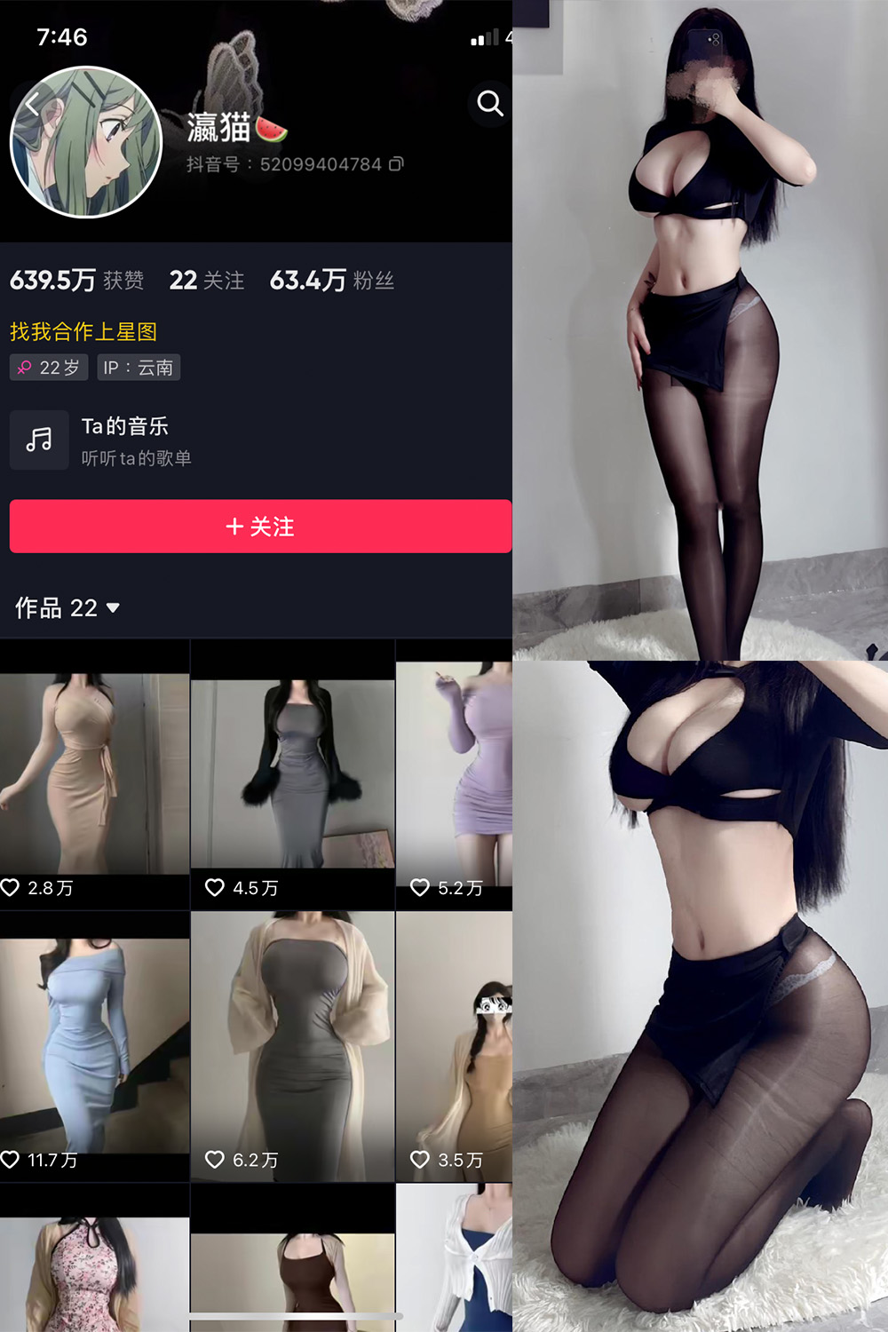 图片[1]-抖音 瀛猫 微密圈  NO.012期  14P3V 最新至 2023.7.27-慕色阁