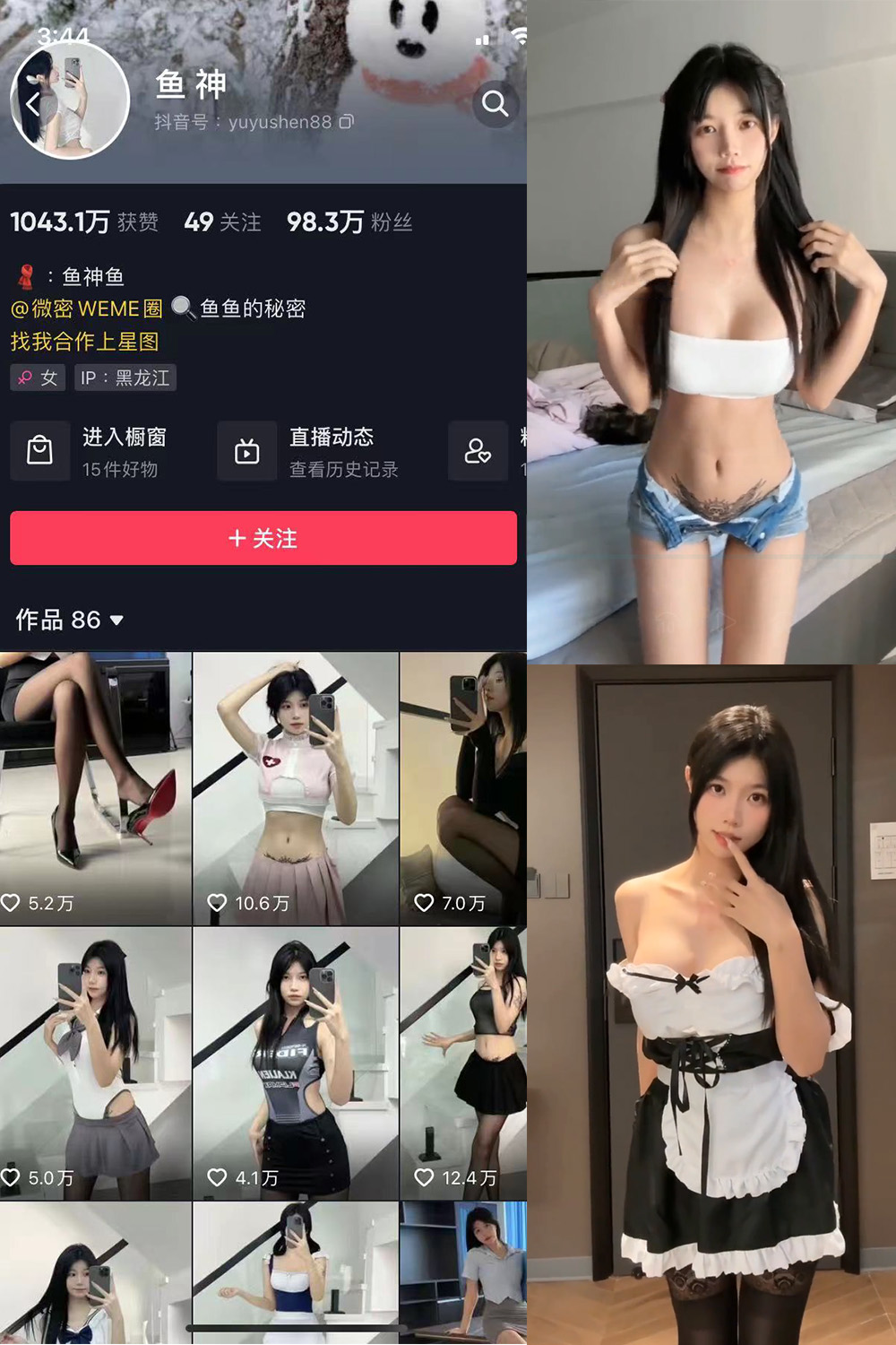 图片[1]-抖音 鱼神 微密圈  NO.030期  3V-慕色阁