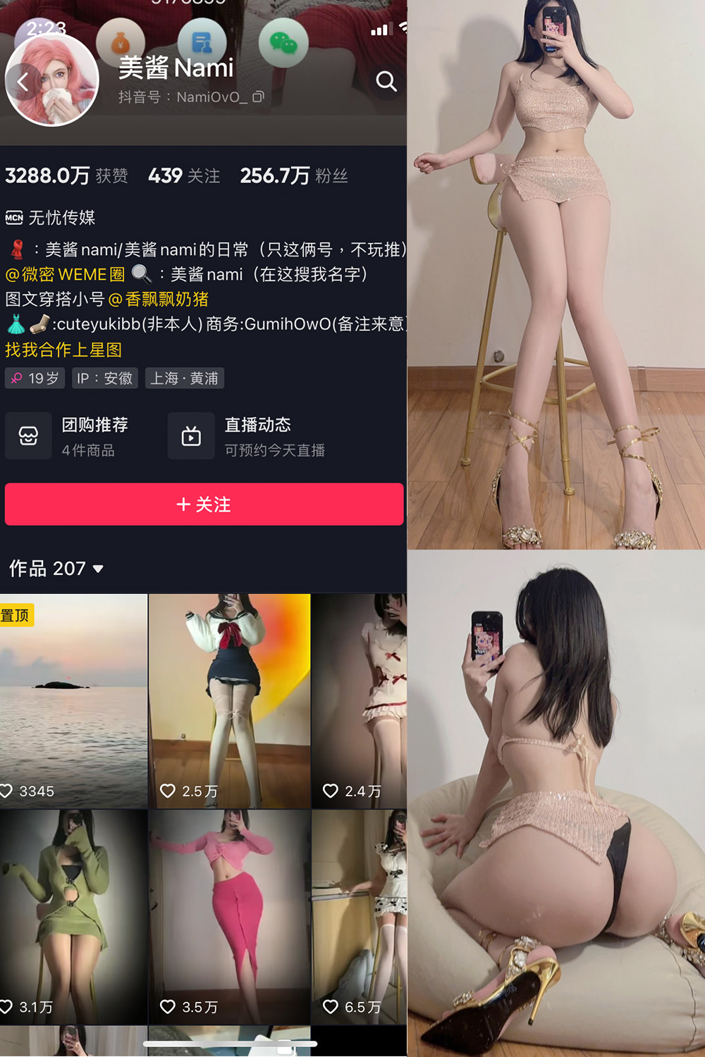 图片[1]-抖音 美酱Nami 微密圈  NO.028期  25P 最新至 2024.9.6-慕色阁