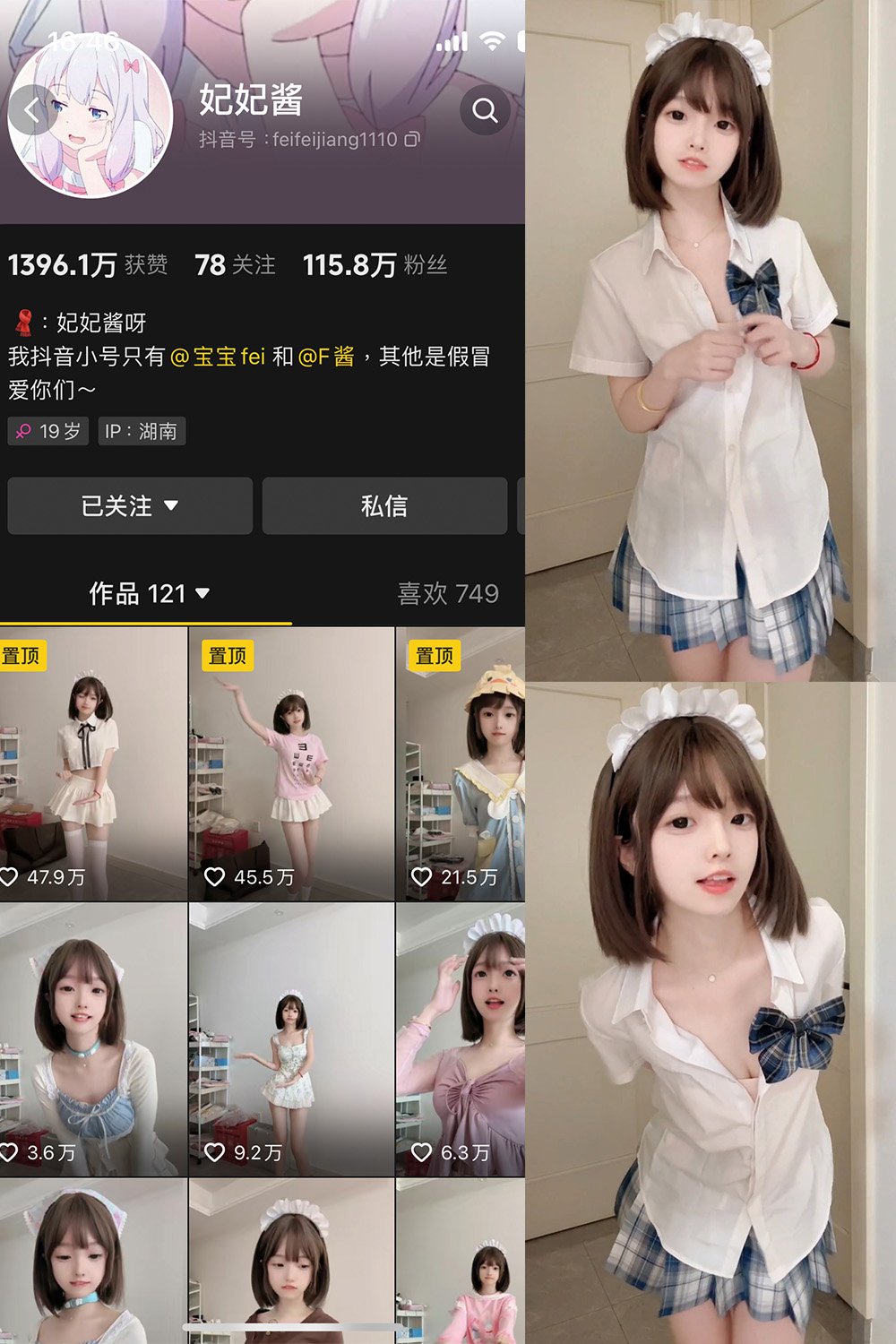 图片[1]-抖音 妃妃酱 微密圈 NO.005期  2V 最新至 2025.2.15-慕色阁