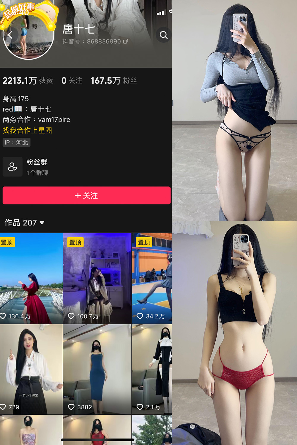 图片[1]-抖音 唐十七 微密圈 NO.024期  51P 最新至 2024.9.5-慕色阁