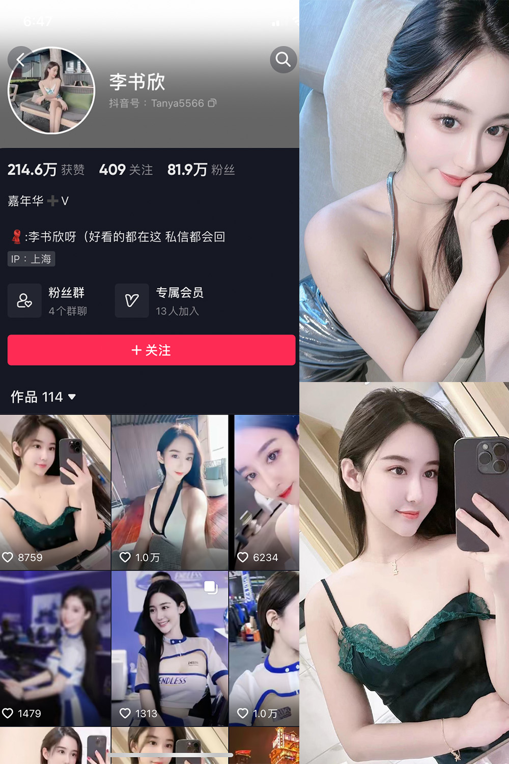 图片[1]-抖音 李书欣 微密圈  NO.001期  45P3V 最新至 2023.6.24-慕色阁