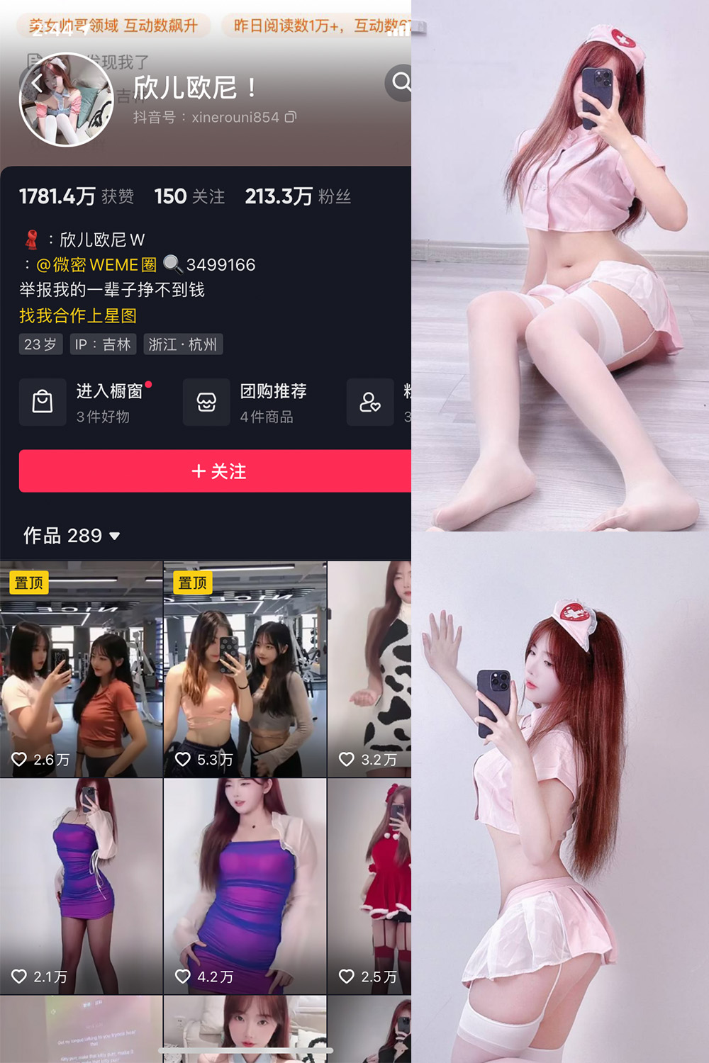图片[1]-抖音 欣儿欧尼 微密圈  NO.002期  29P-慕色阁