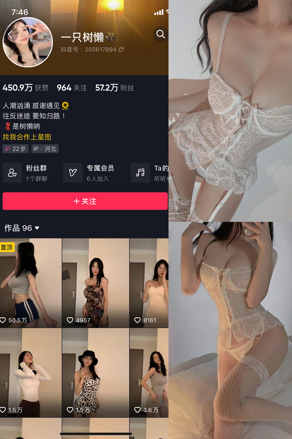 图片[1]-抖音 一只树懒 微密圈  NO.002期  21P5V 最新至 2023.6.30-慕色阁
