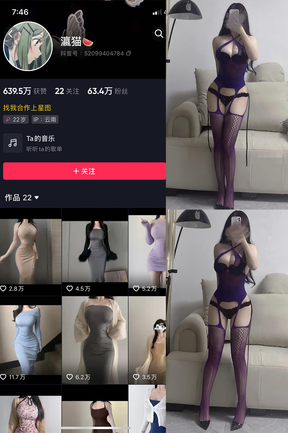 图片[1]-抖音 瀛猫 微密圈  NO.025期  6P2V 最新至 2023.11.23-慕色阁