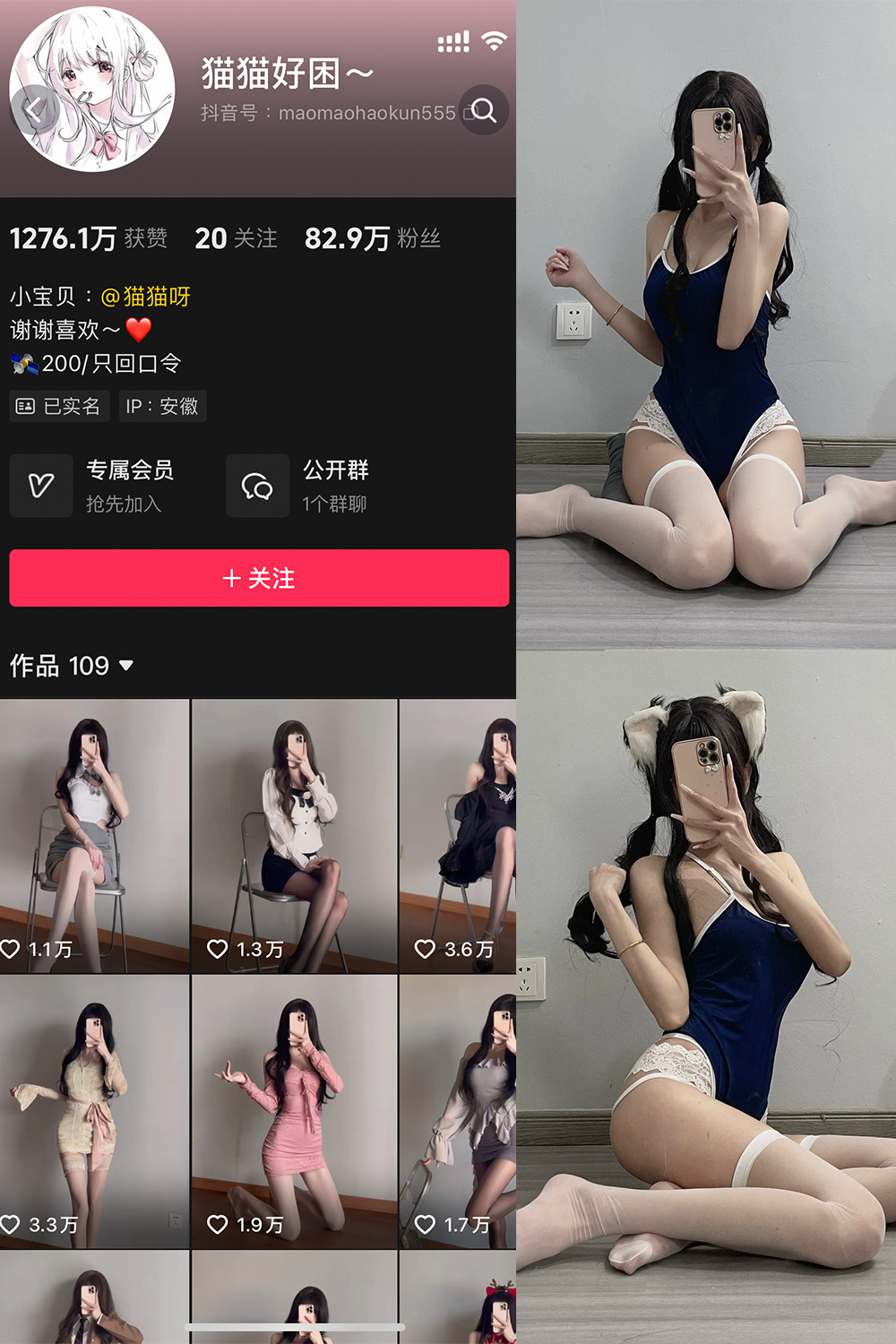图片[1]-抖音 猫猫好困 微密圈  NO.039期  54P2V-慕色阁