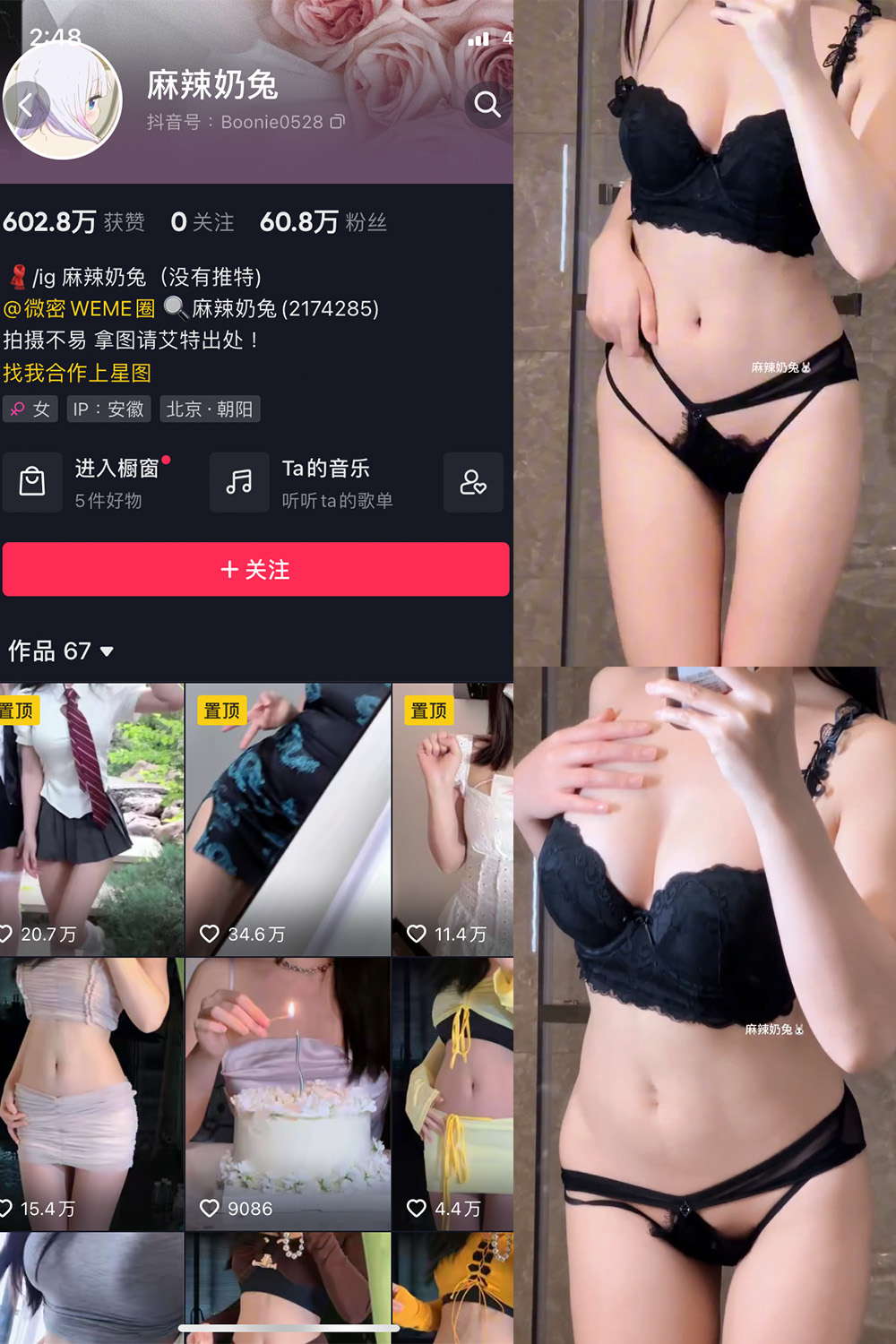 图片[1]-抖音 麻辣奶兔 微密圈  NO.023期  2V 最新至 2023.6.24-慕色阁