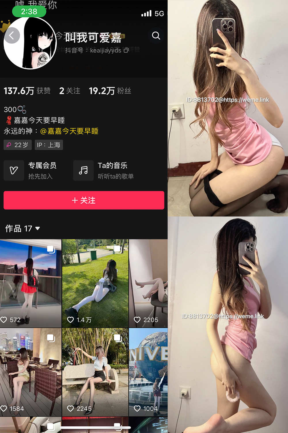 图片[1]-抖音 叫我可爱嘉 微密圈  NO.006期  40P-慕色阁