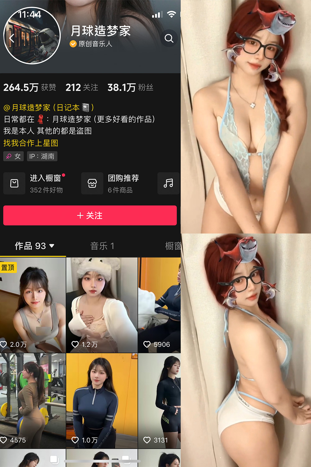 图片[1]-抖音 月球造梦家 微密圈  NO.005期  3P9V 最新至 2024.1.01-慕色阁