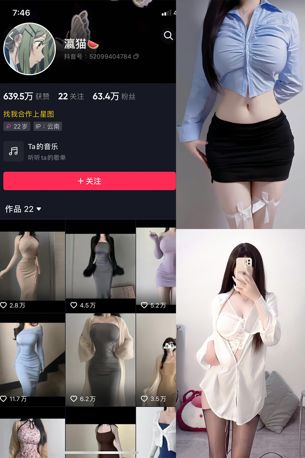图片[1]-抖音 瀛猫 微密圈  NO.004期  1P29V-慕色阁