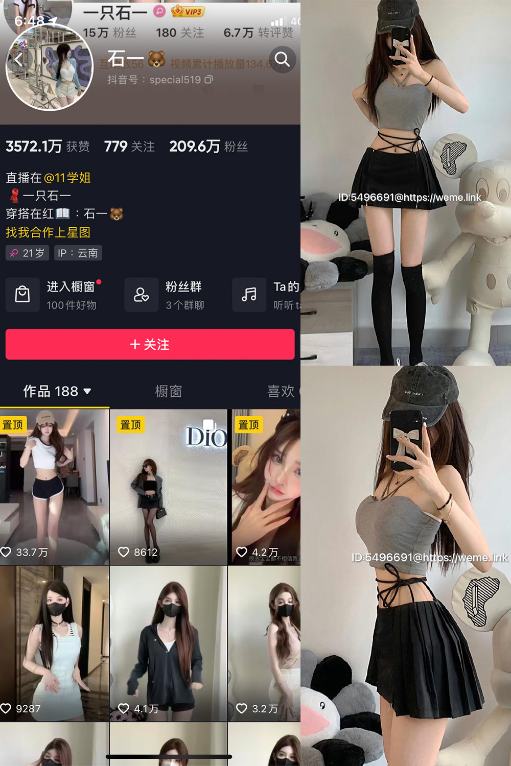 图片[1]-抖音 石一 微密圈  NO.011期  12P 最新至 2023.7.25-慕色阁