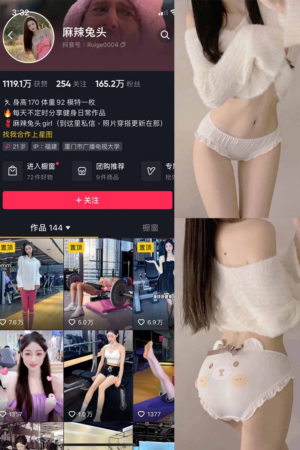 图片[1]-抖音 麻辣兔头girl 微密圈  NO.007期  37P-慕色阁