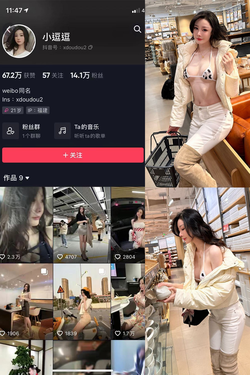 图片[1]-抖音 小逗逗 微密圈  NO.003期  38P-慕色阁