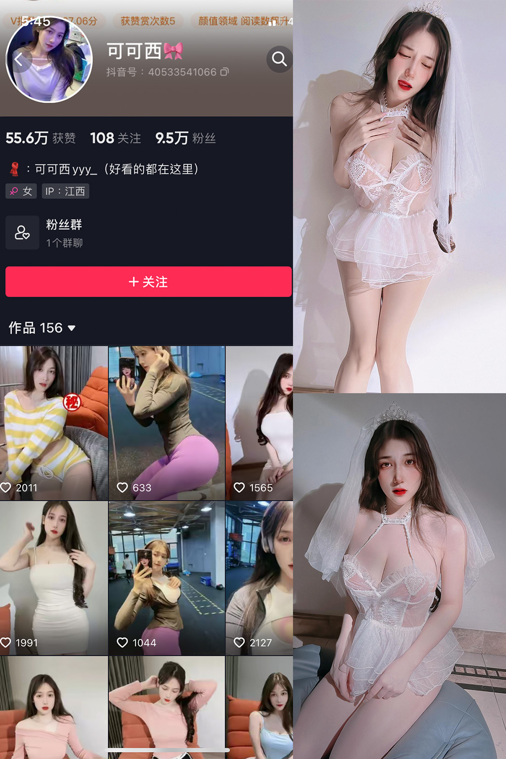 图片[1]-抖音 可可西yyy 微密圈  NO.004期  37P6V-慕色阁