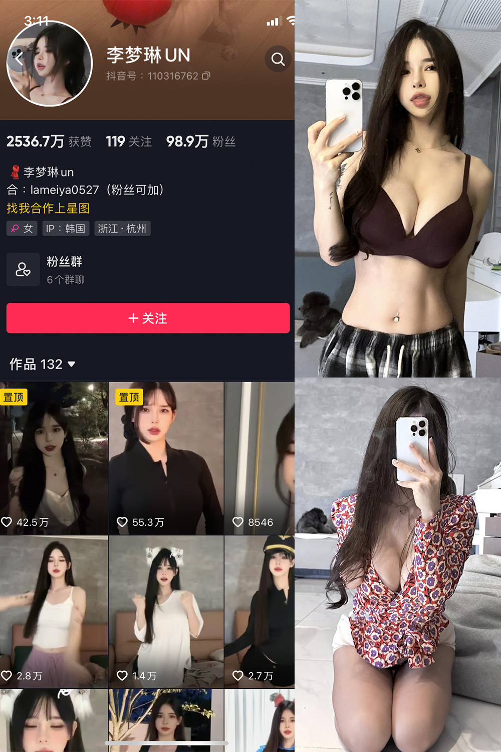 图片[1]-抖音 李梦琳 微密圈  NO.007期  71P5V-慕色阁