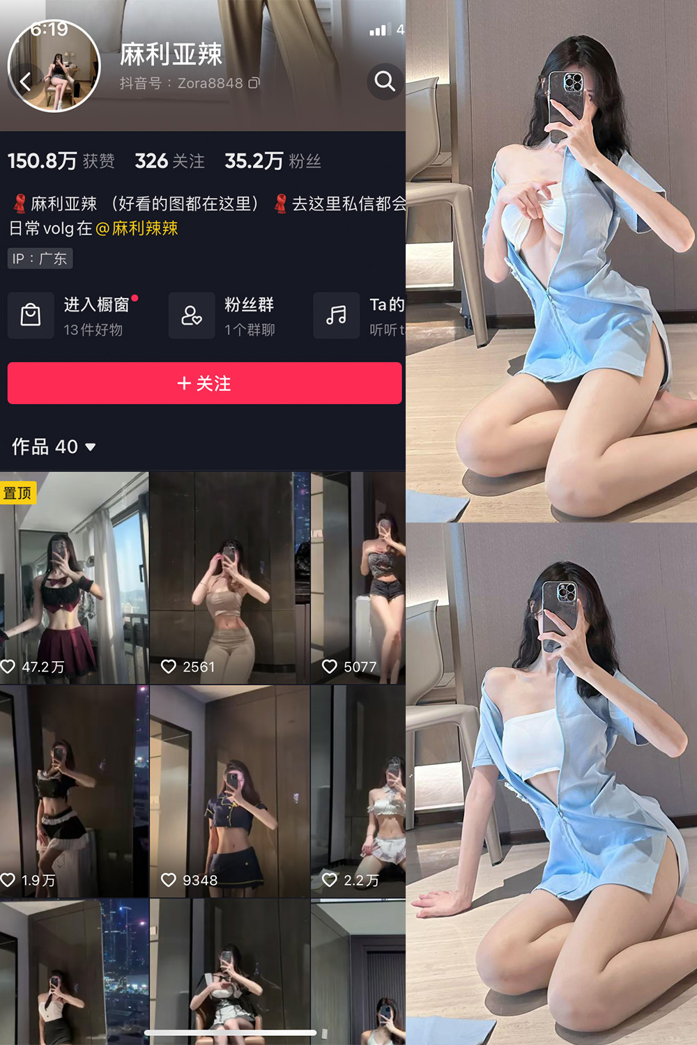 图片[1]-抖音 麻利亚辣 微密圈  NO.080期  29P 最新至 2024.8.7-慕色阁