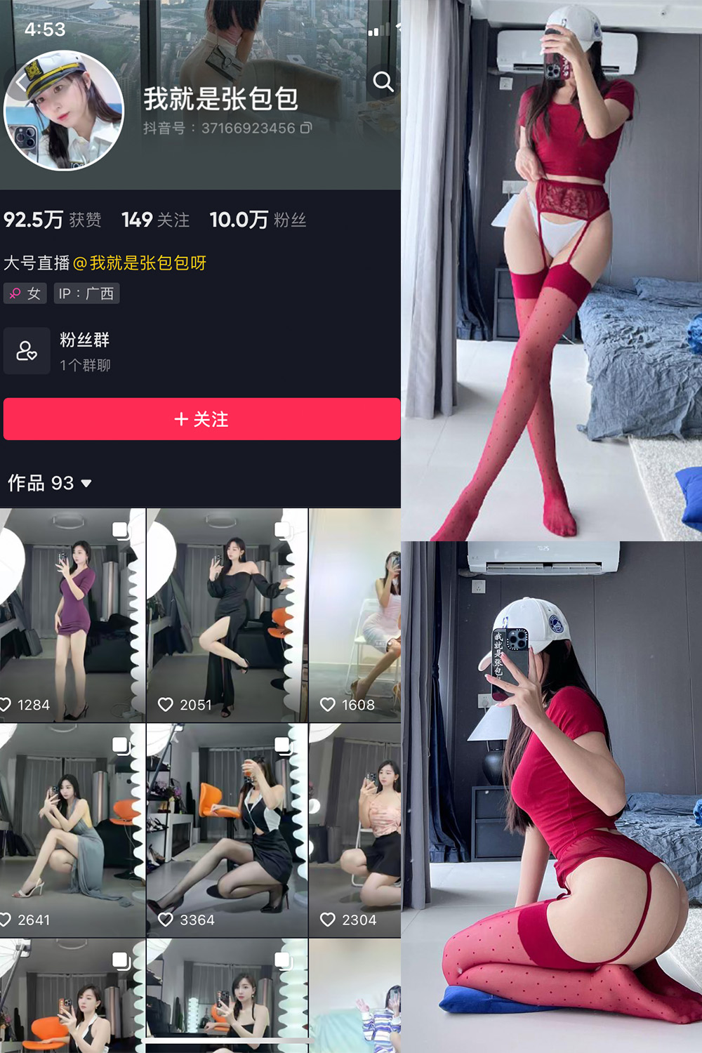 图片[1]-抖音 我就是张包包呀 微密圈  NO.019期  14P 最新至 2023.9.21-慕色阁