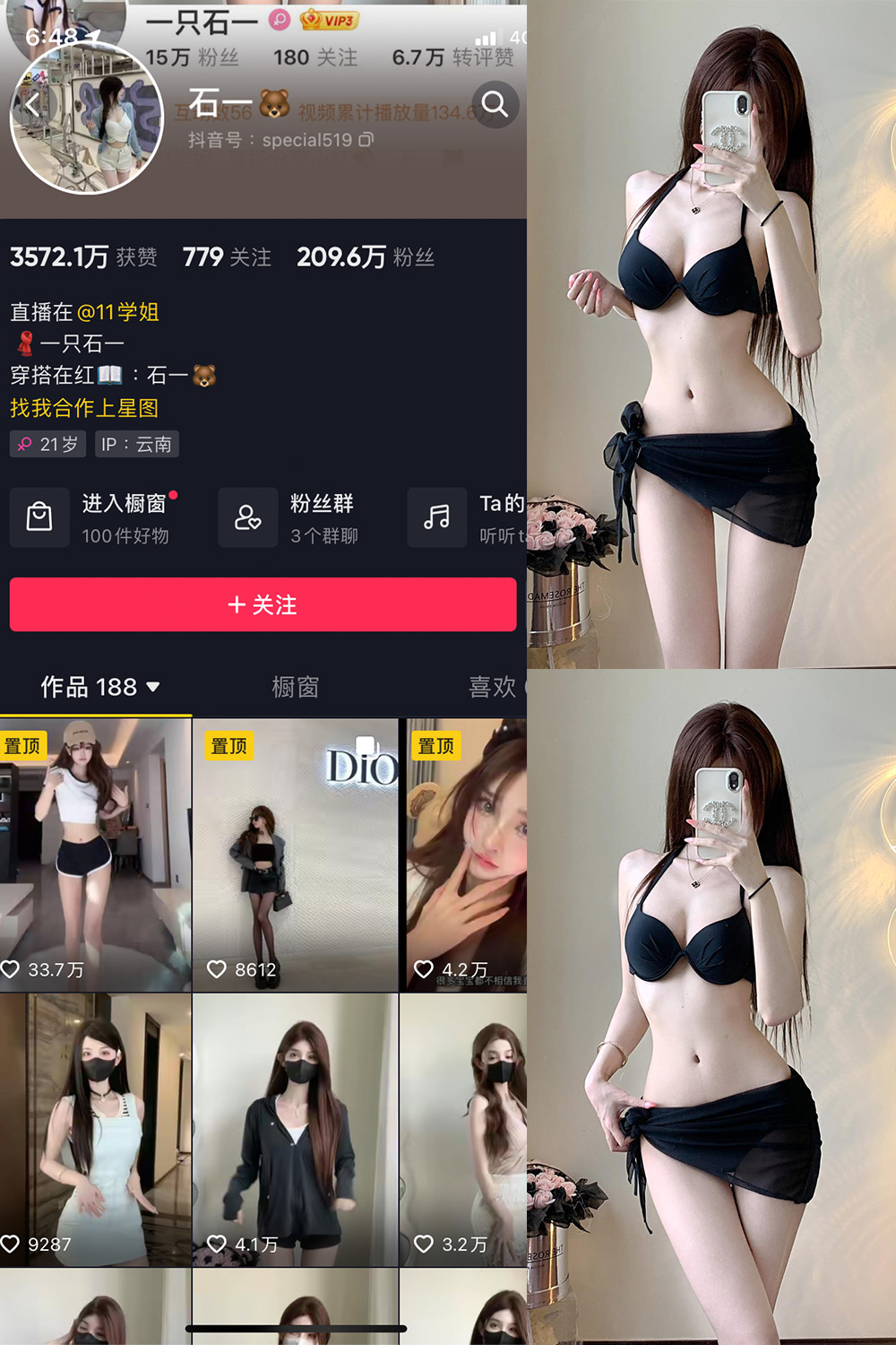 图片[1]-抖音 石一 微密圈  NO.010期  7P 最新至 2023.7.21-慕色阁