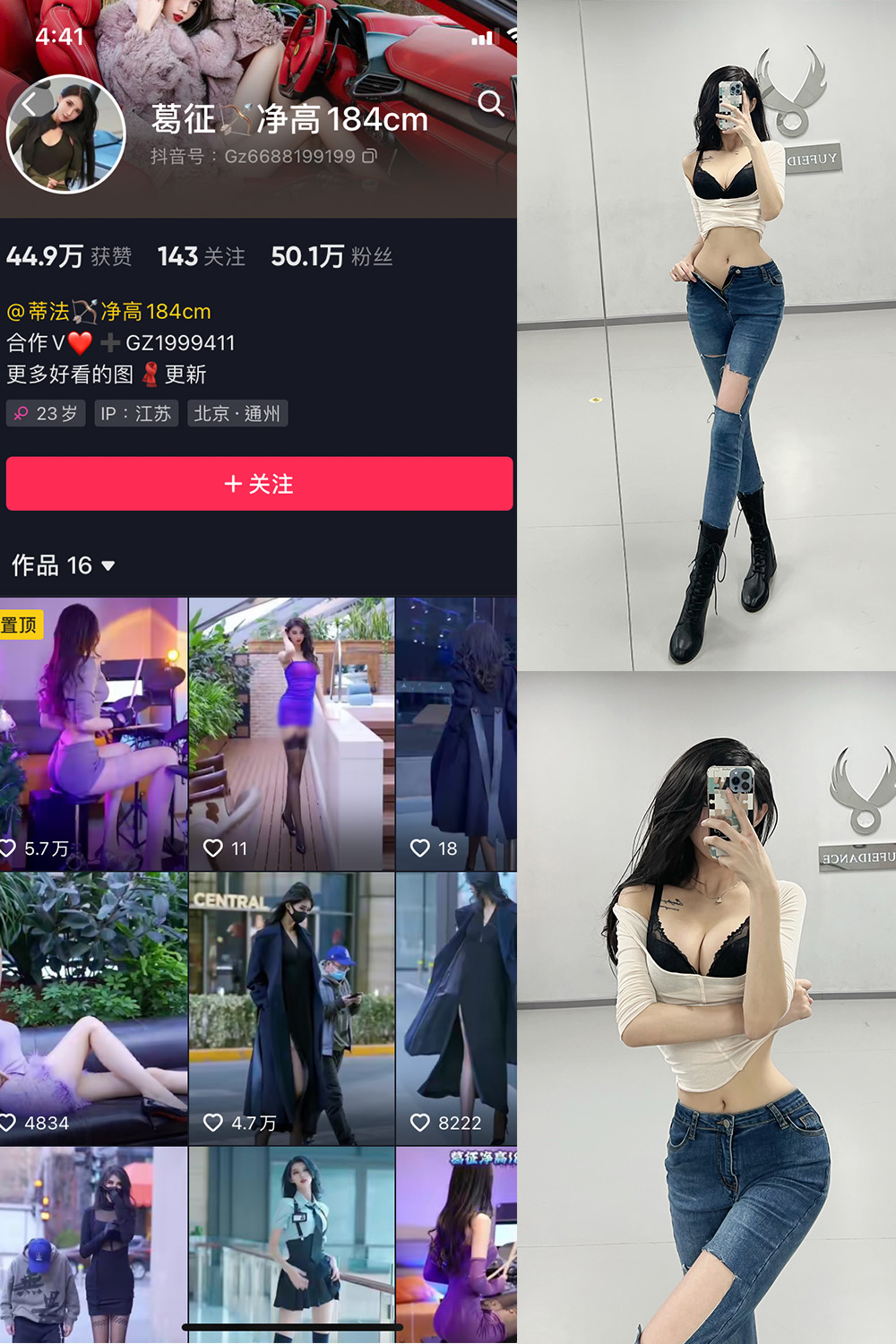 图片[1]-抖音 葛征 微密圈  NO.025期  31P-慕色阁