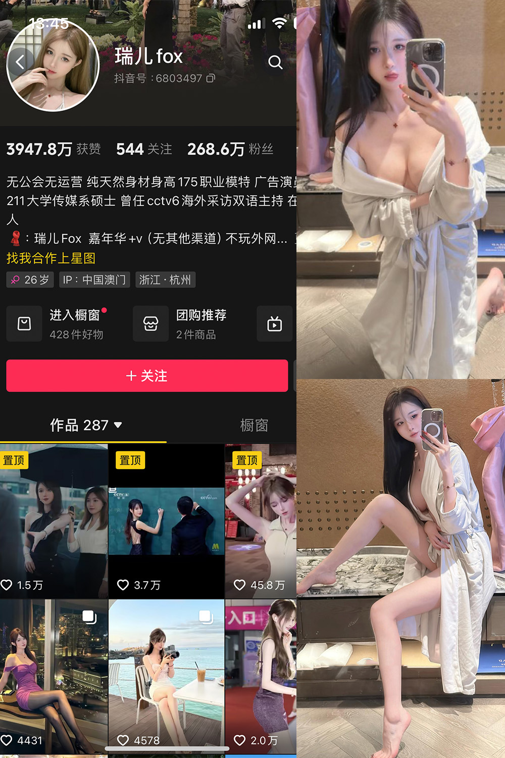 图片[1]-抖音 瑞儿fox 微密圈  NO.007期  25P 最新至 2024.9.13-慕色阁