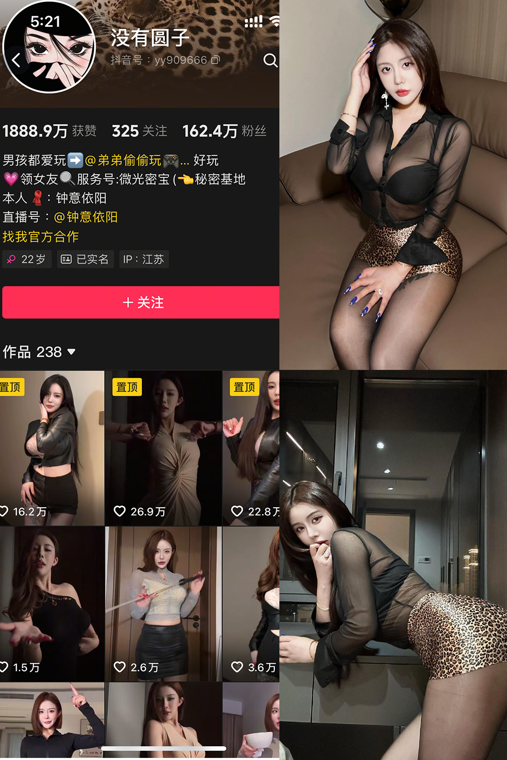 图片[1]-抖音 钟意依阳 秘语空间 NO.008期  28P-慕色阁