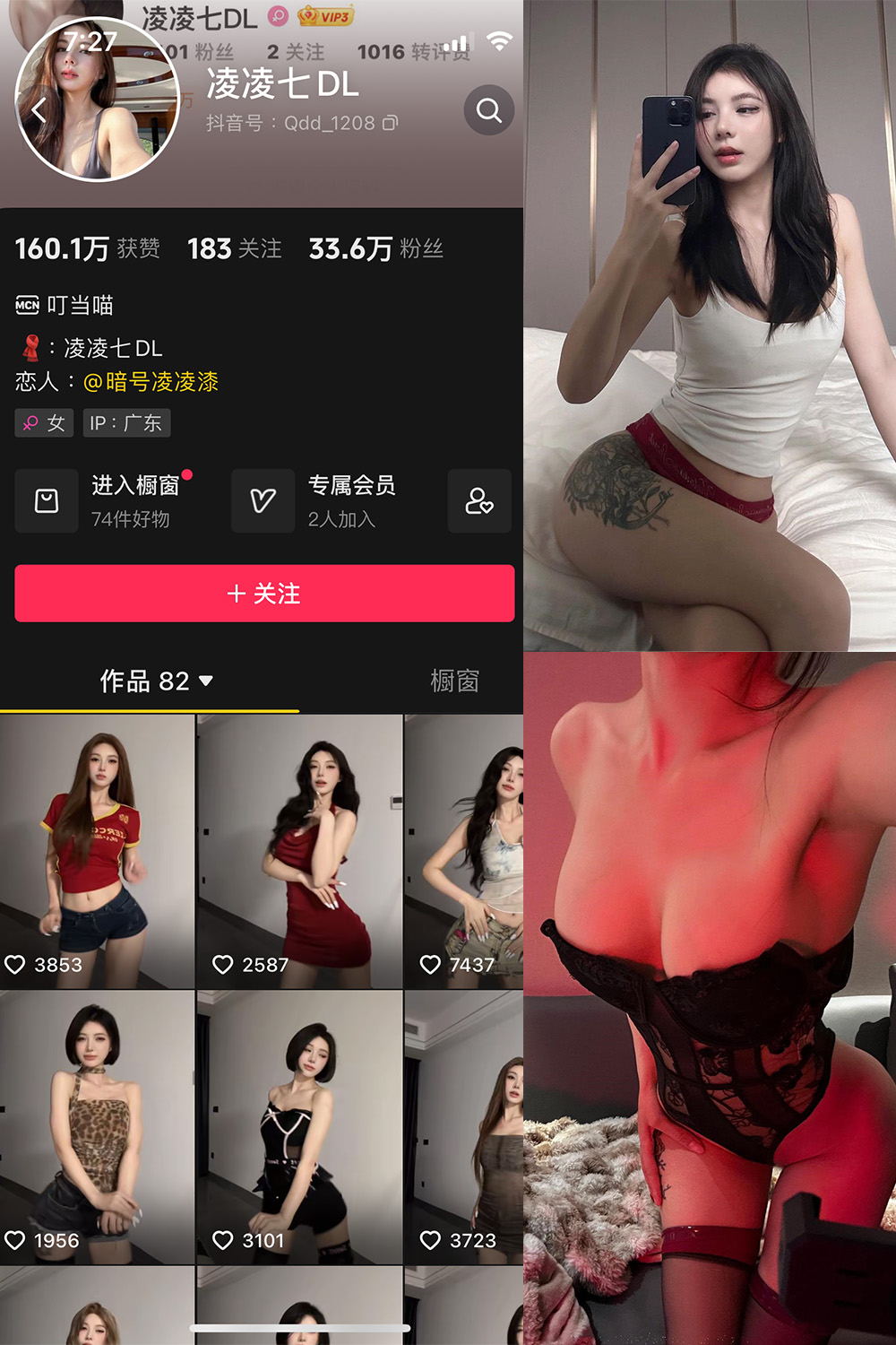 图片[1]-抖音 凌凌七DL 微密圈  NO.002期  45P1V-慕色阁