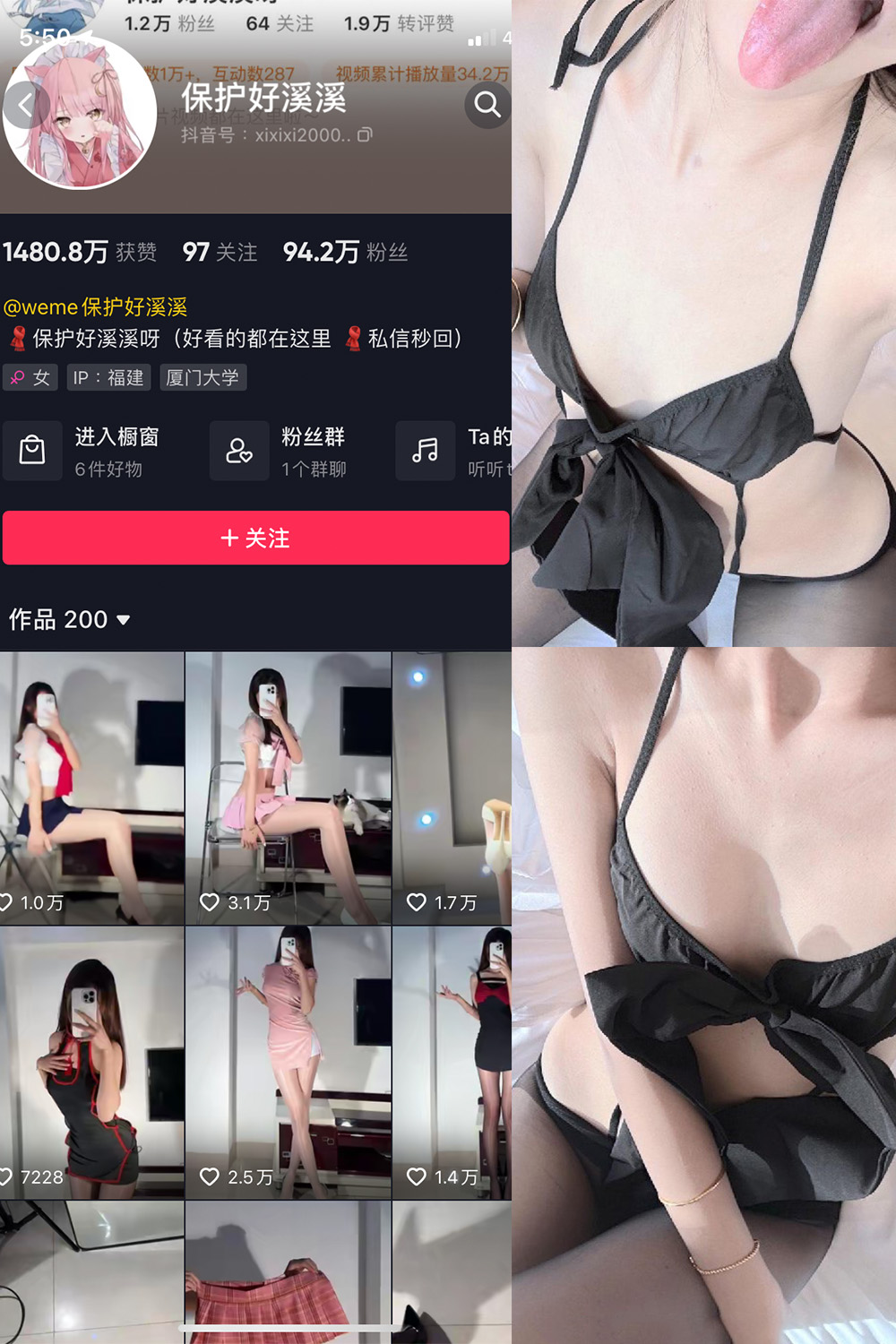 图片[1]-抖音 保护好溪溪 微密圈  NO.017期  7P 最新至 2023.5.23-慕色阁