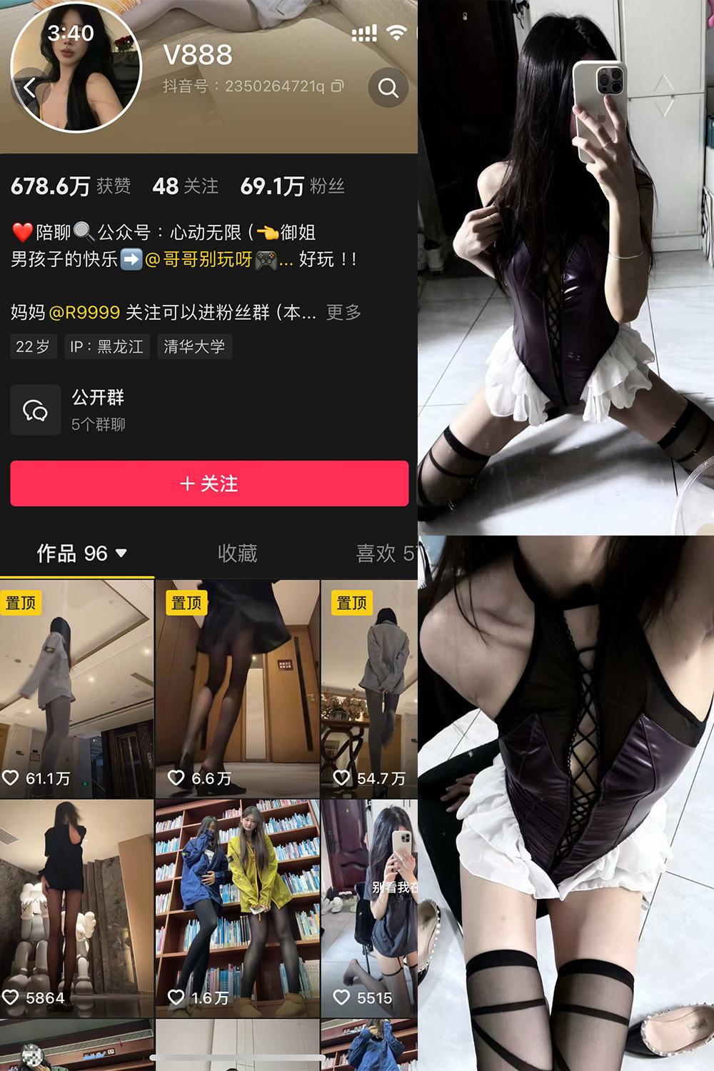 图片[1]-抖音 V888 微密圈  NO.005期  26P 最新至 2025.2.11-慕色阁