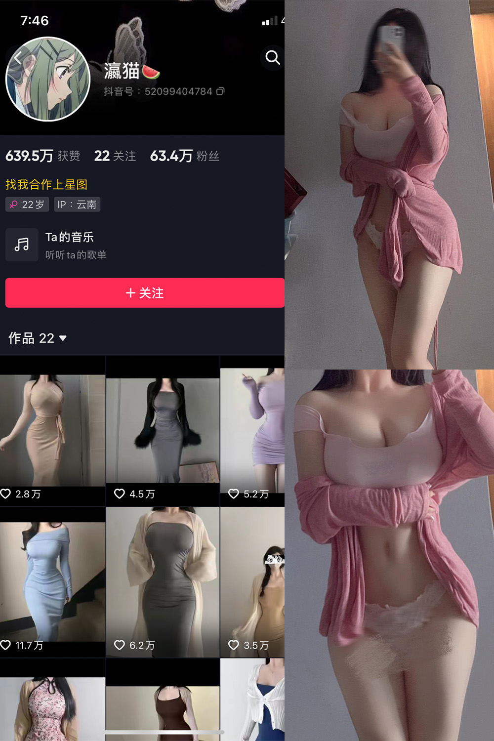 图片[1]-抖音 瀛猫 微密圈  NO.030期  13P 最新至 2023.12.31-慕色阁