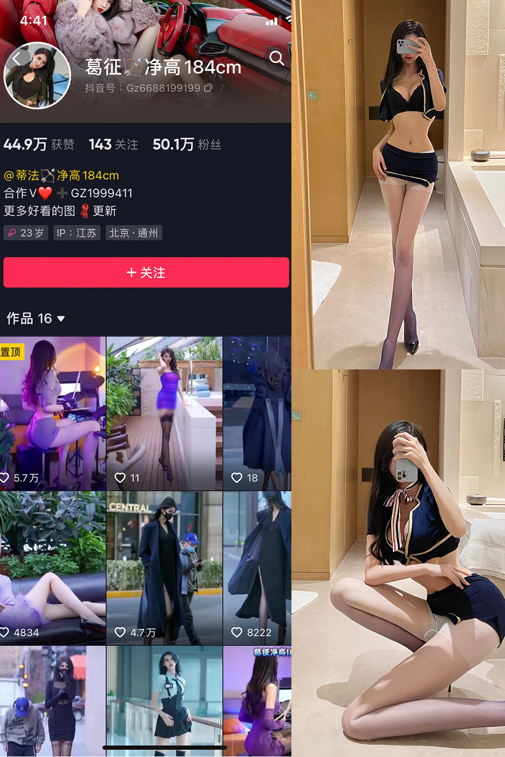 图片[1]-抖音 葛征 微密圈  NO.017期  24P1V-慕色阁
