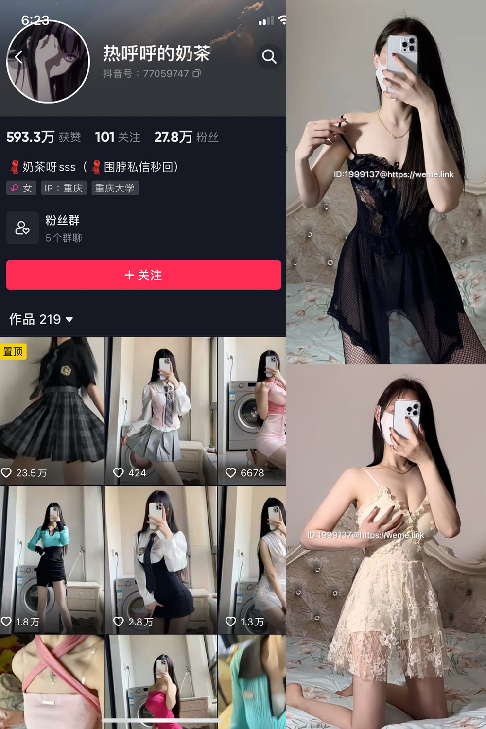 图片[1]-抖音 热乎乎的奶茶 微密圈 NO.027期  20P-慕色阁