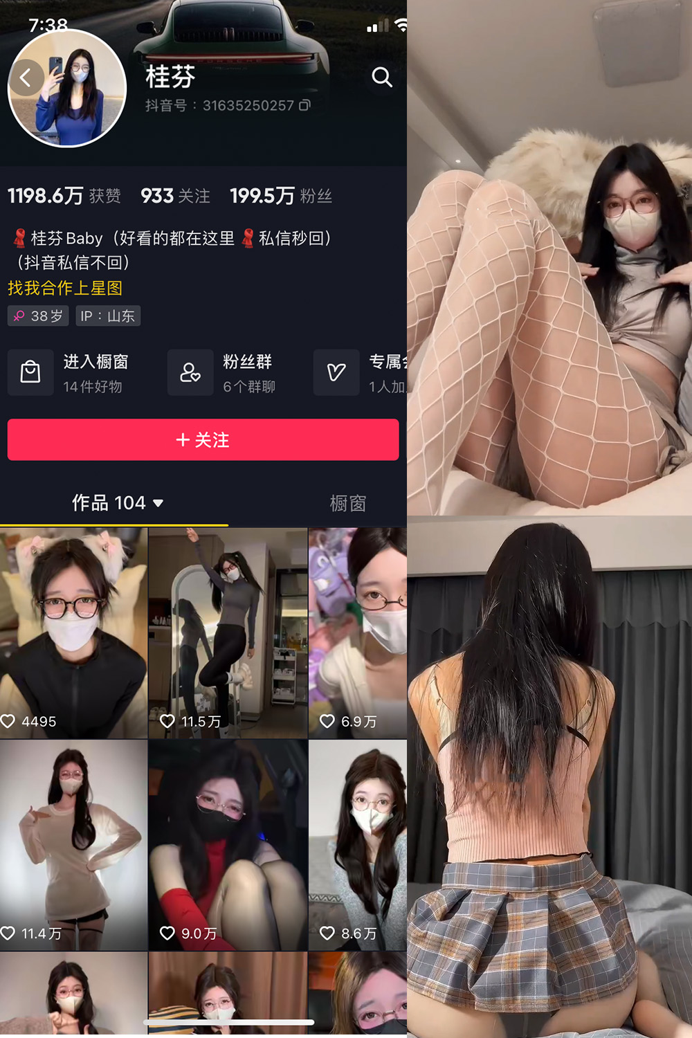 图片[1]-抖音 桂芬坐拍 微密圈 视频 NO.014期  7V-慕色阁