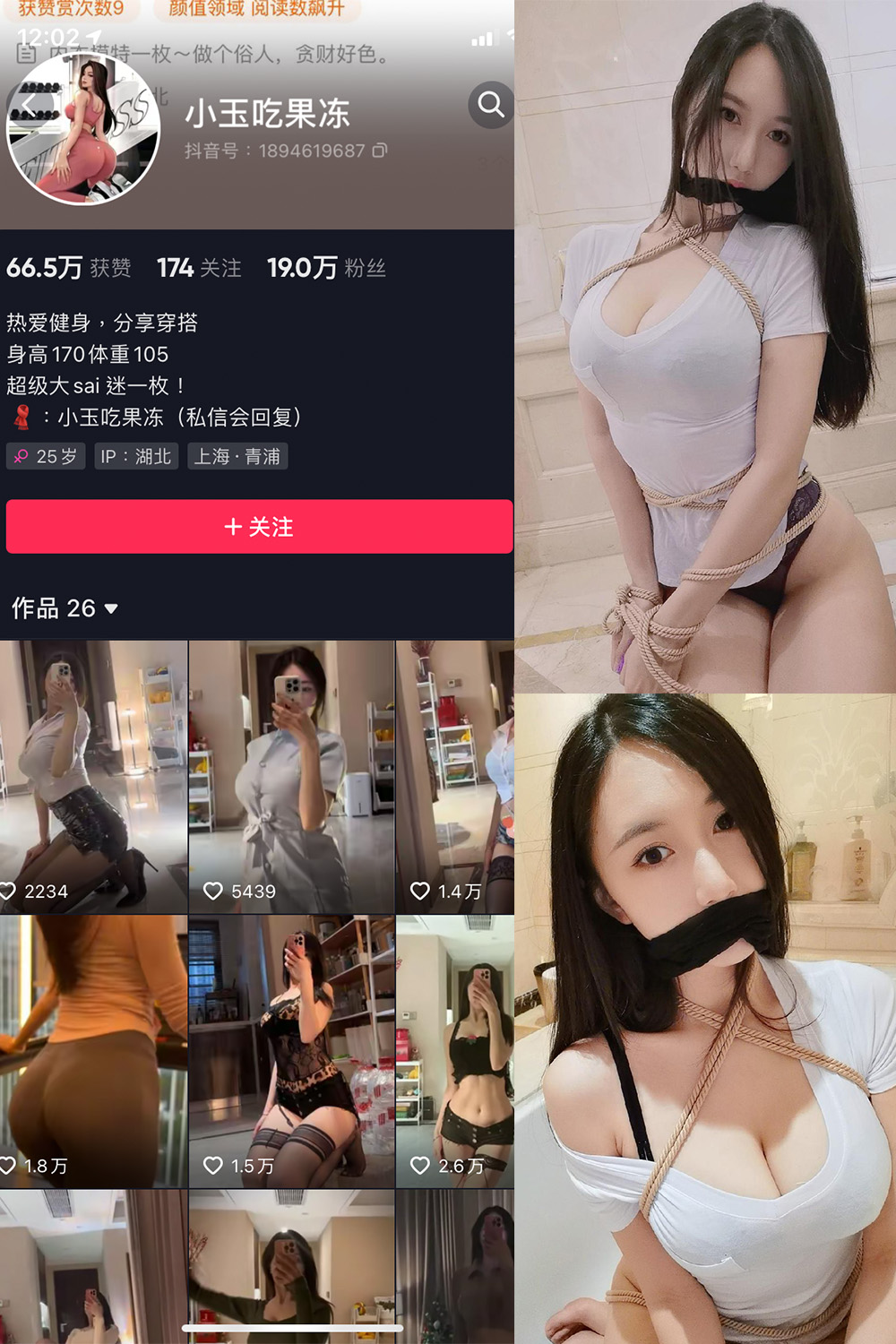 图片[1]-抖音 小玉吃果冻 微密圈 嘉宾帖 NO.010期  15P-慕色阁