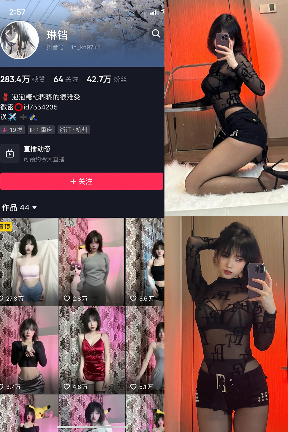 图片[1]-抖音 琳铛 微密圈  NO.053期  24P3V 最新至 2023.12.20-慕色阁
