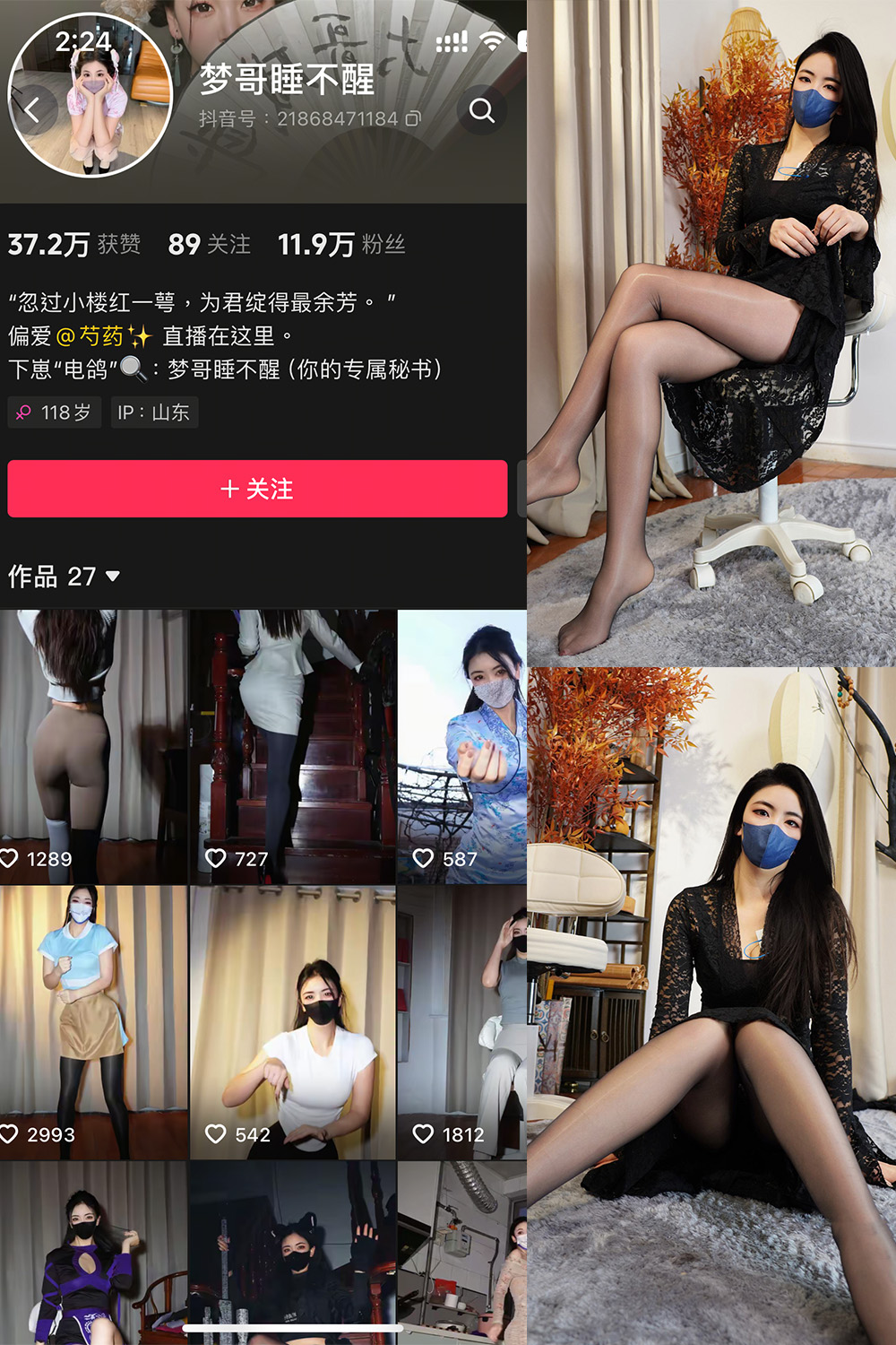 图片[1]-抖音 梦哥睡不醒 微密圈  NO.004期  35P1V 最新至 2025.1.16-慕色阁