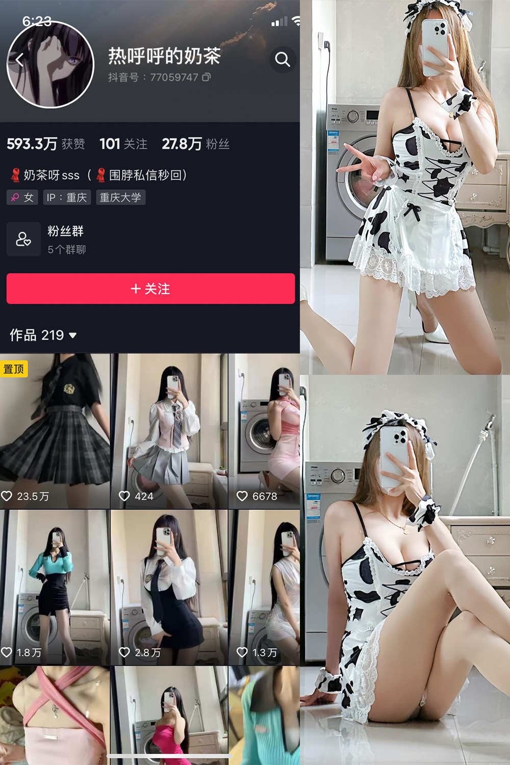 图片[1]-抖音 热乎乎的奶茶 微密圈 NO.038期  54P2V 最新至 2023.9.9-慕色阁