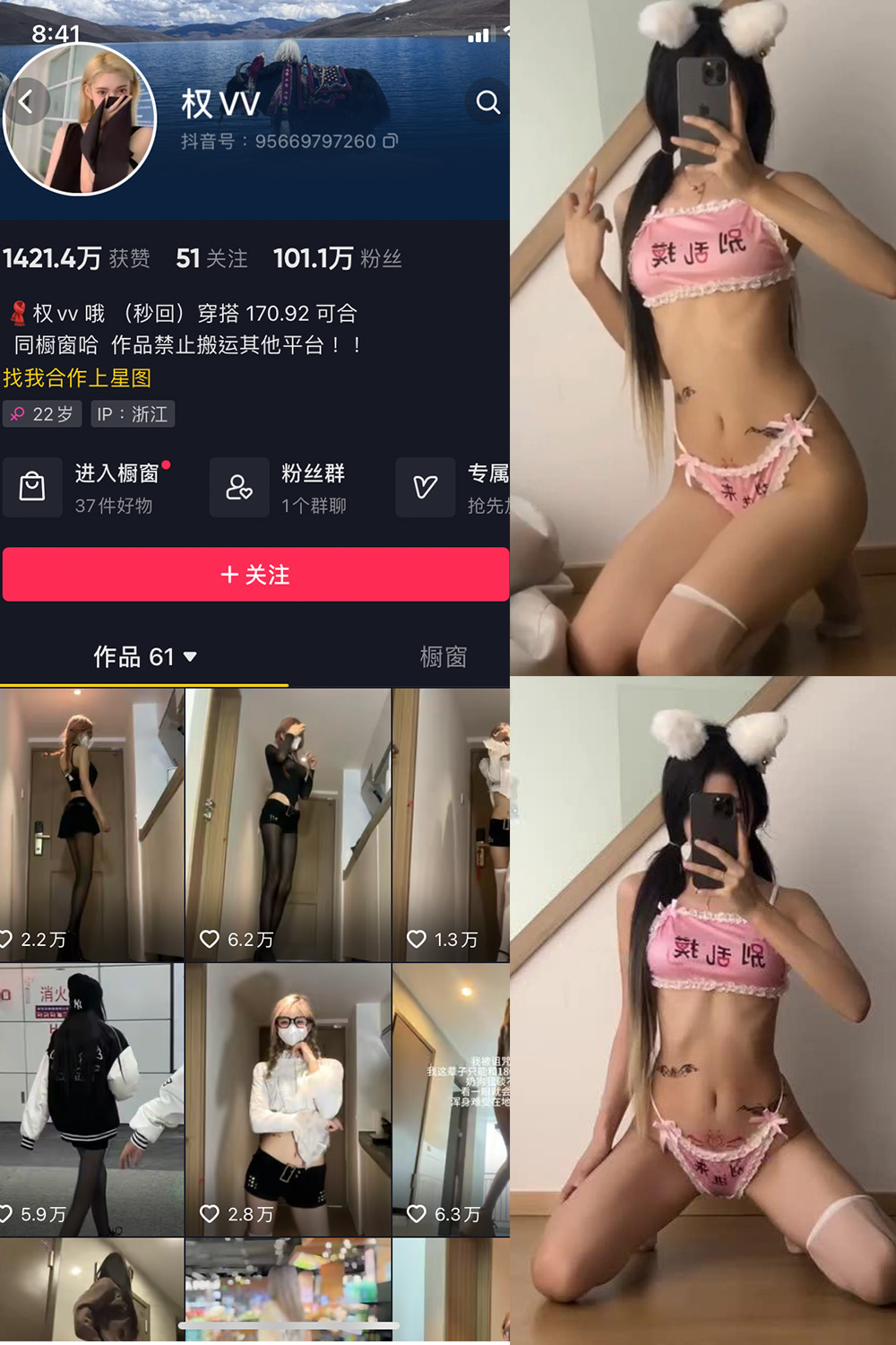 图片[1]-抖音 权vvv 微密圈  NO.016期  3P3V 最新至 2023.9.29-慕色阁
