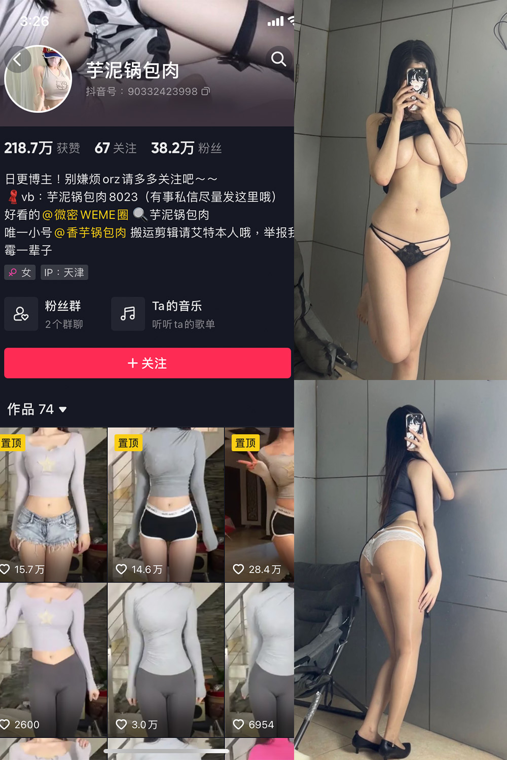图片[1]-抖音 芋泥锅包肉 微密圈  NO.003期  29P 最新-慕色阁