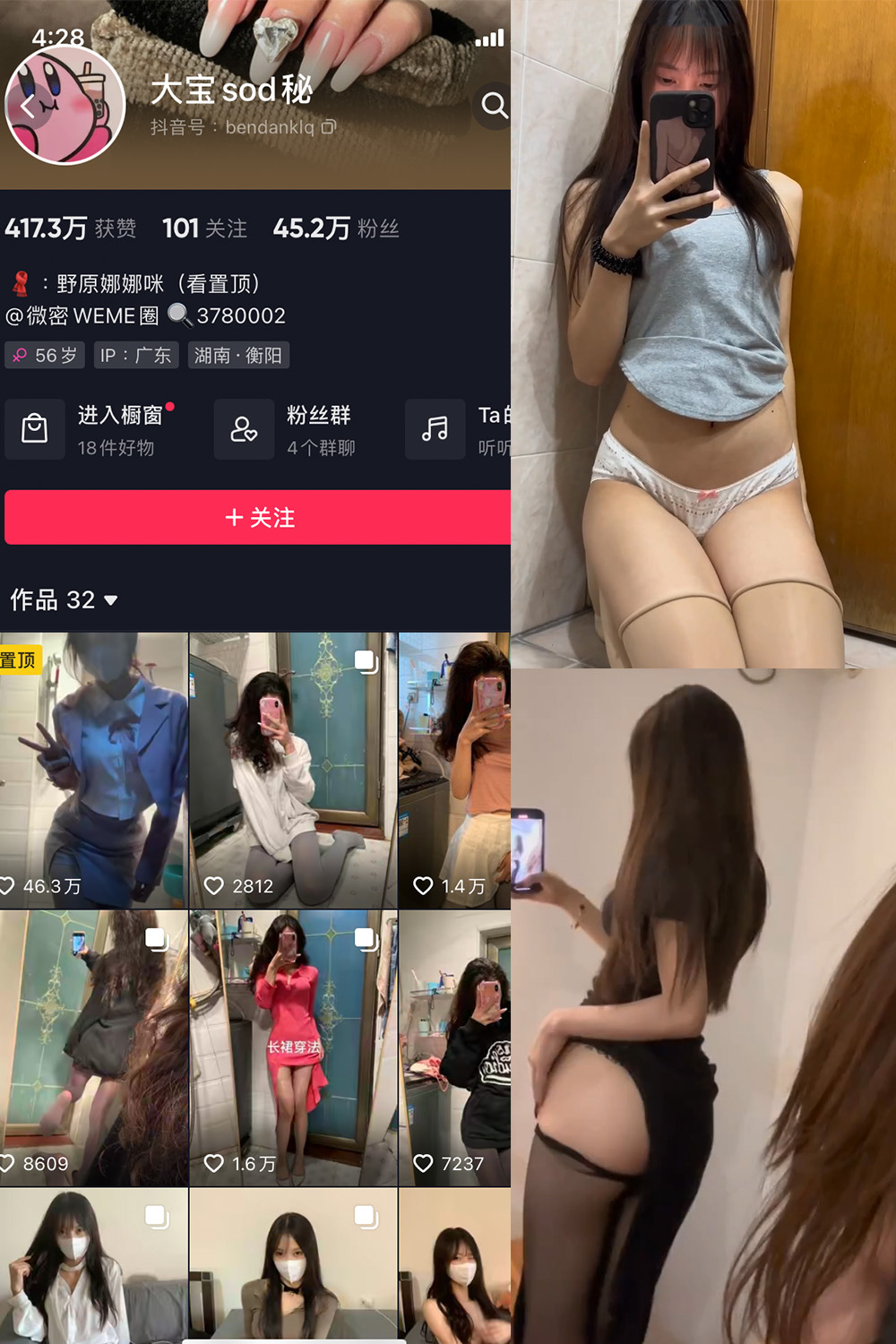 图片[1]-抖音 大宝sod秘 微密圈  NO.015期  3V 最新至 2023.8.24-慕色阁
