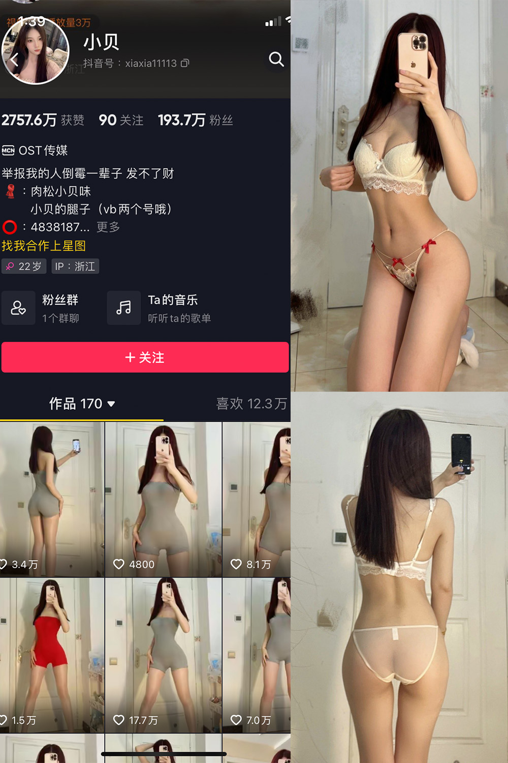 图片[1]-抖音 小贝 VIP 微密圈  NO.009期  11P-慕色阁