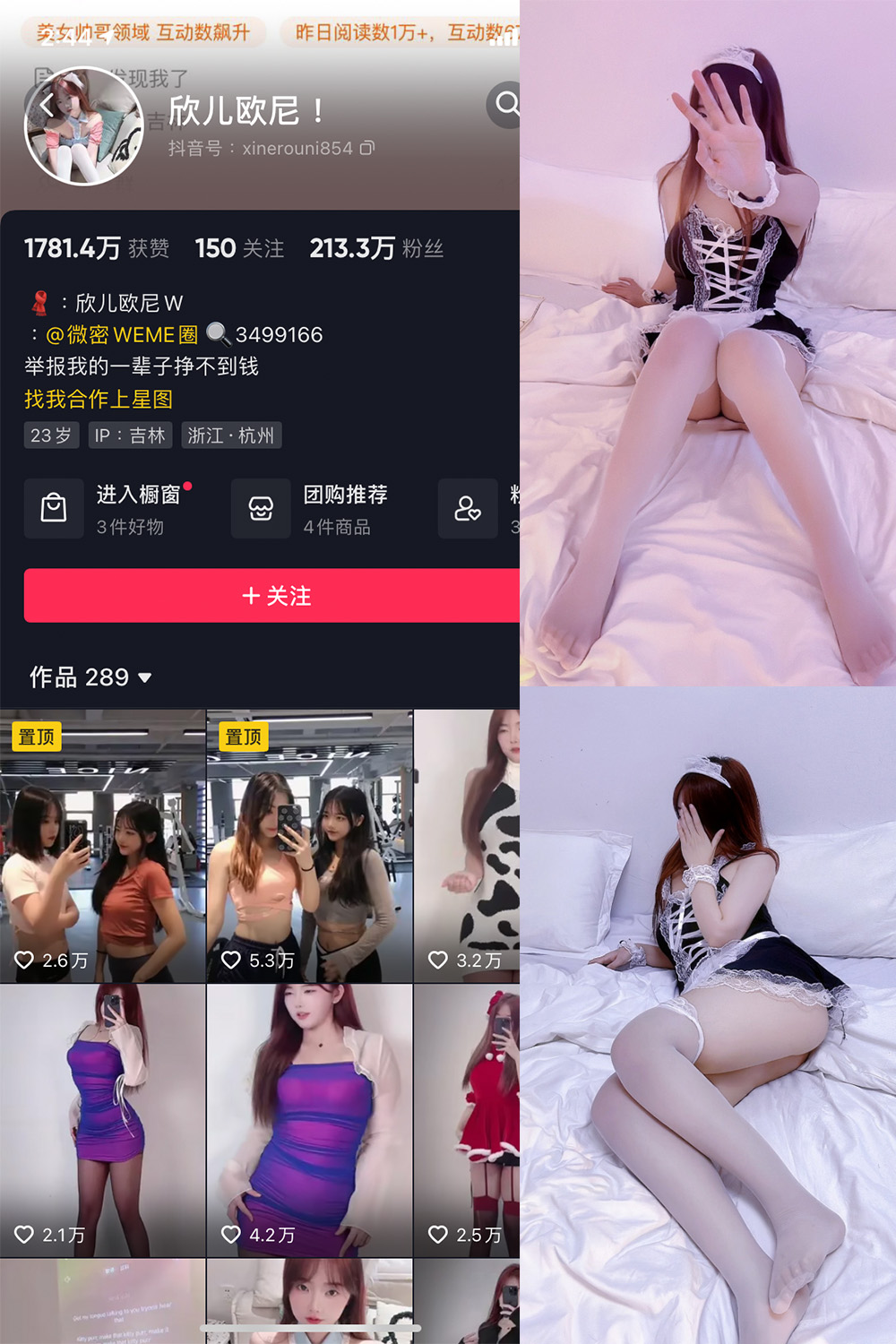 图片[1]-抖音 欣儿欧尼 微密圈  NO.005期  28P-慕色阁