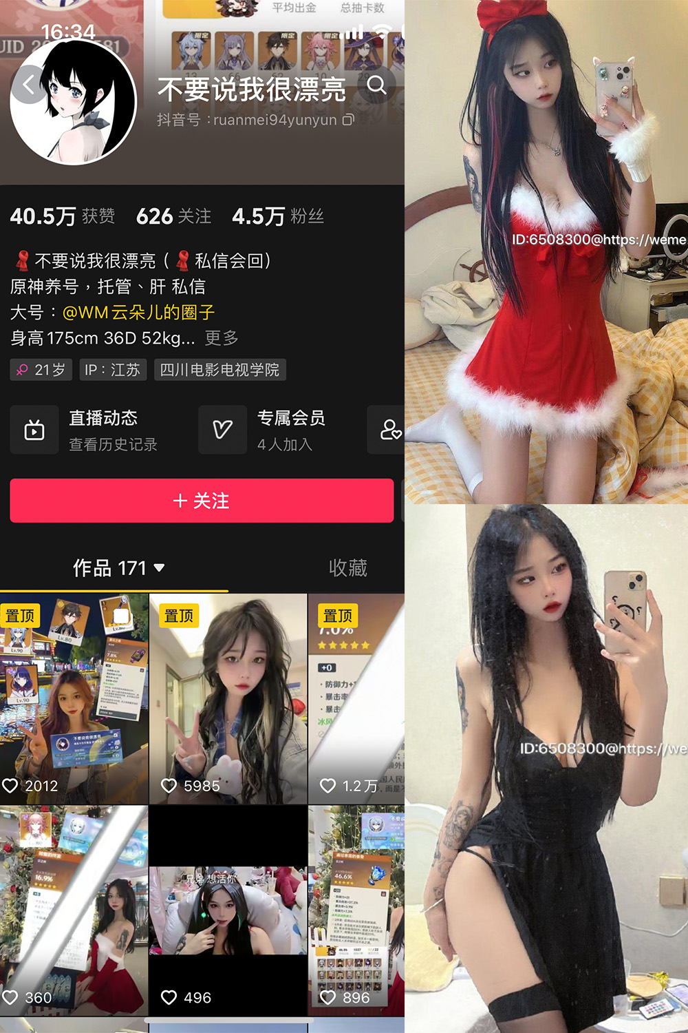 图片[1]-抖音 云朵儿 微密圈  NO.002期  81P-慕色阁