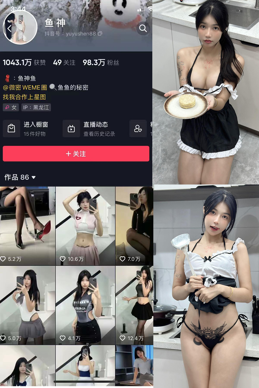 图片[1]-抖音 鱼神 微密圈 NO.056期  25P 最新至 2023.9.29-慕色阁