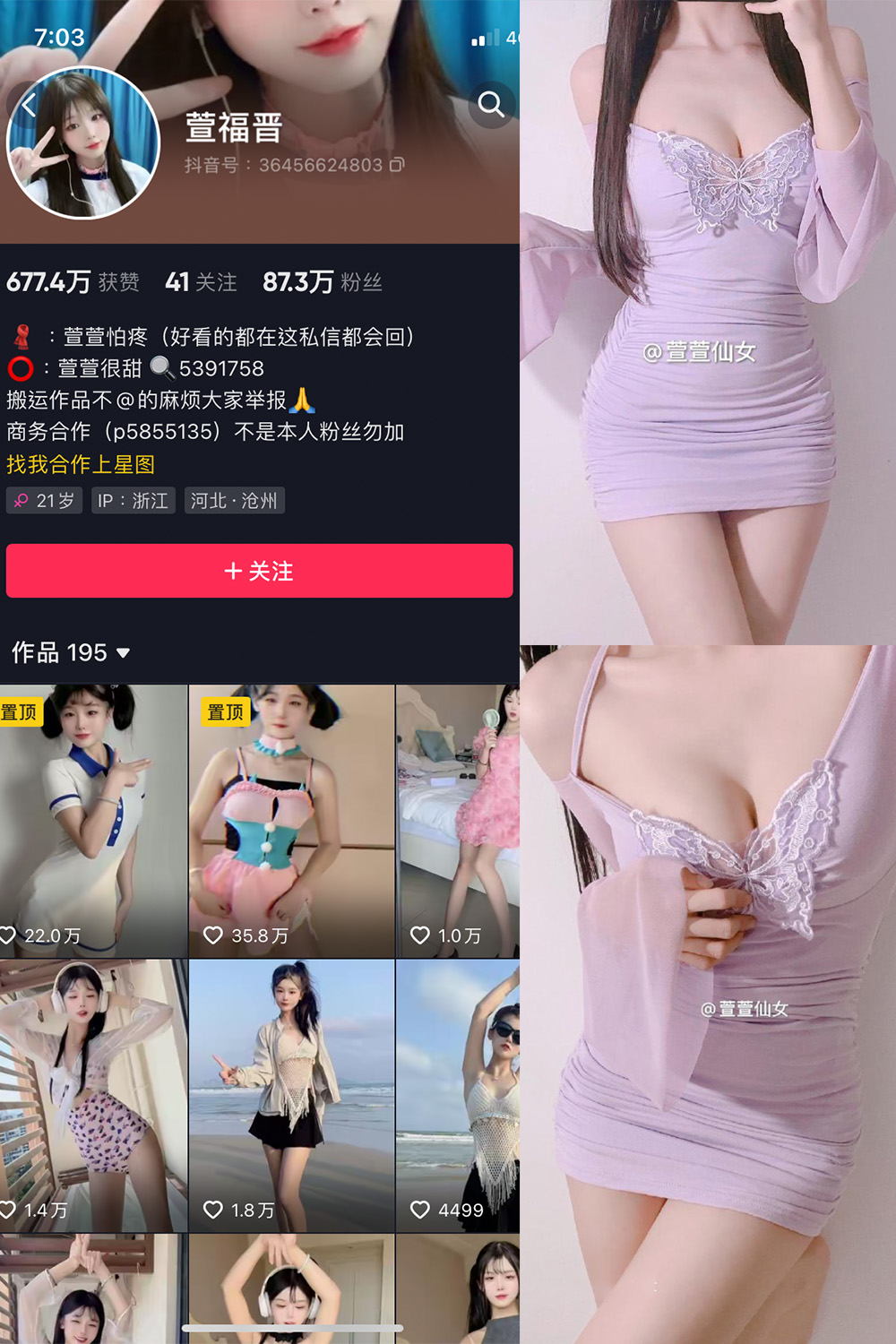 图片[1]-抖音 萱福晋 微密圈  NO.025期  11P2V 最新至 2024.1.16-慕色阁